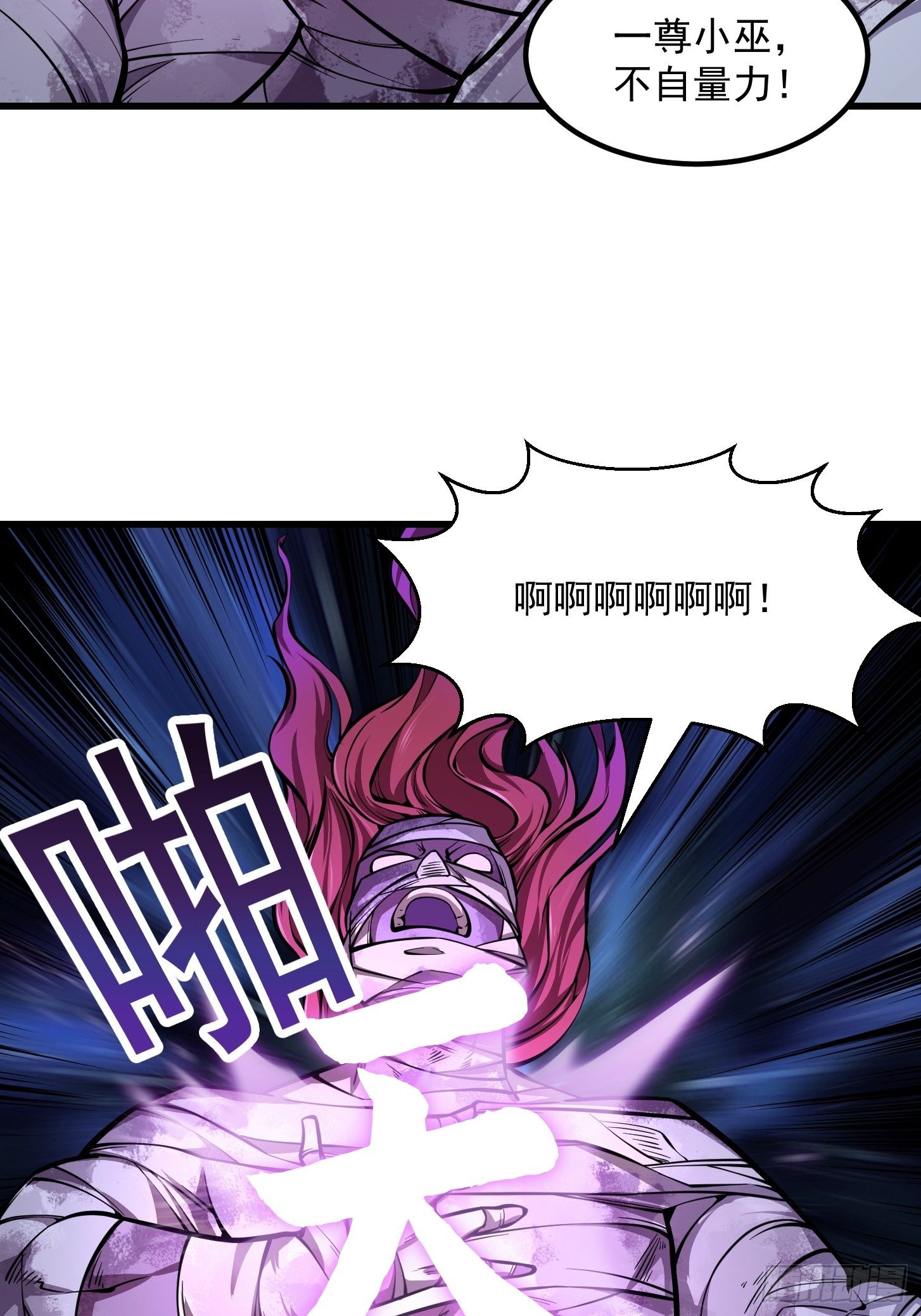 第193话 後面再去搞他3