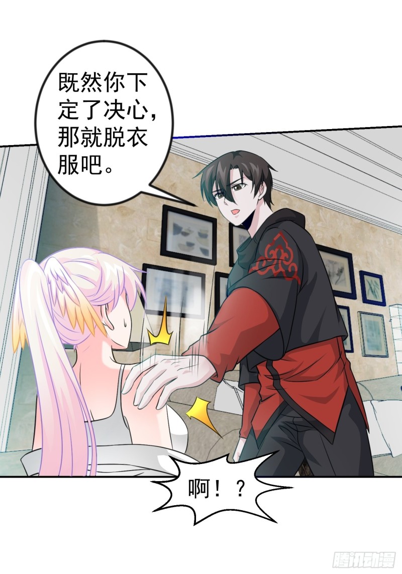 第58话 那麽我要来了24