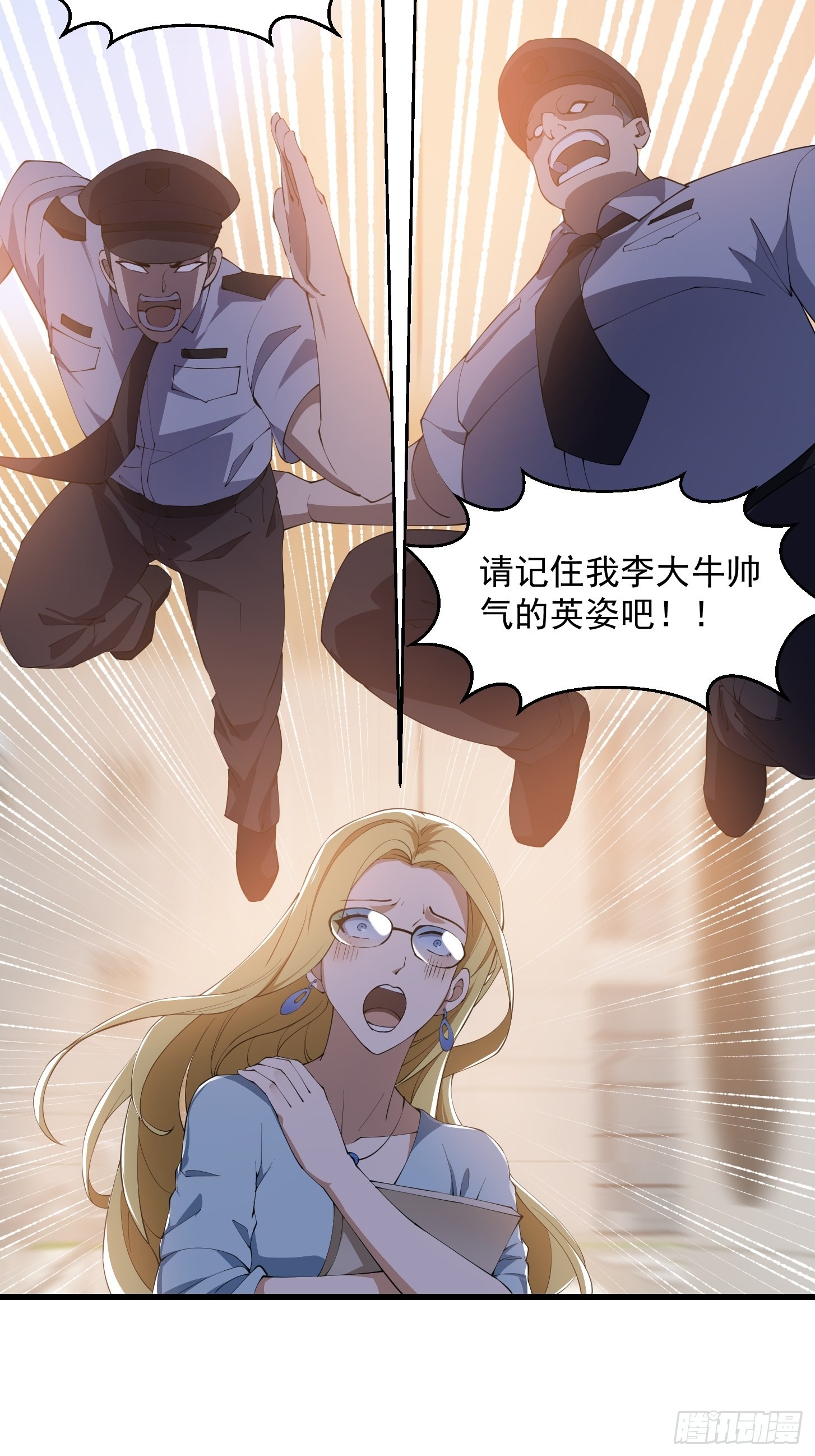 第263话 居然是快乐风男30