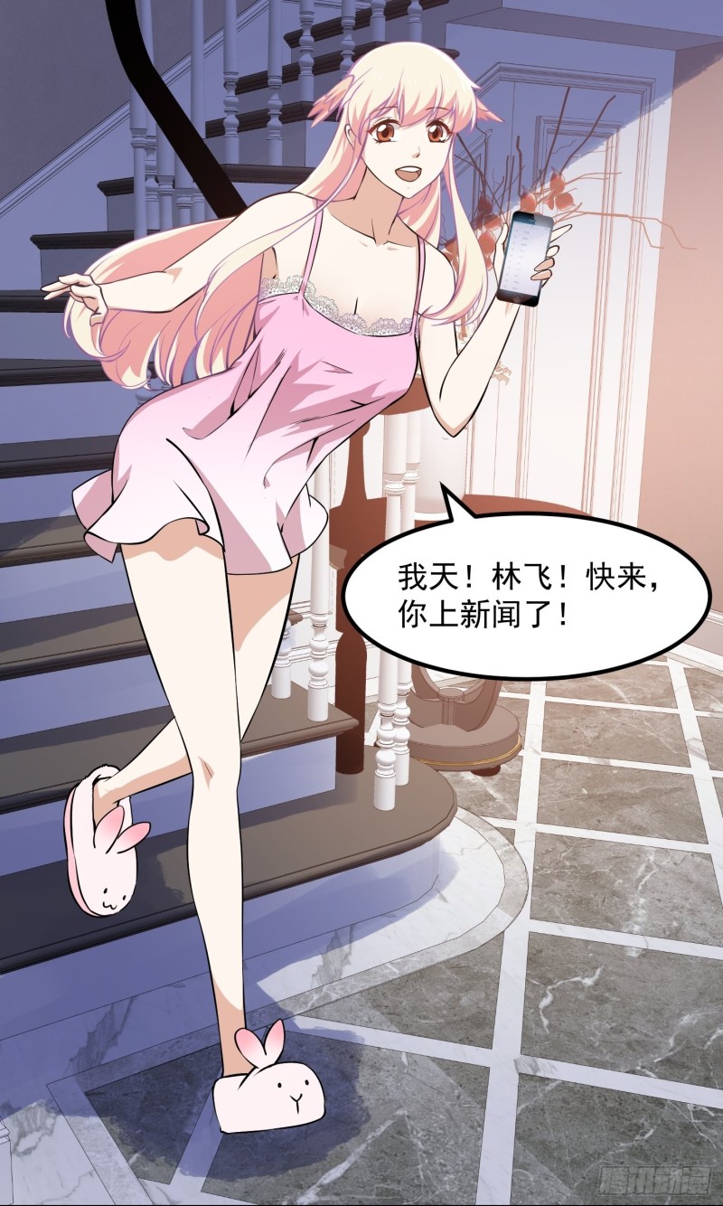 第118话 西南最强砍王11