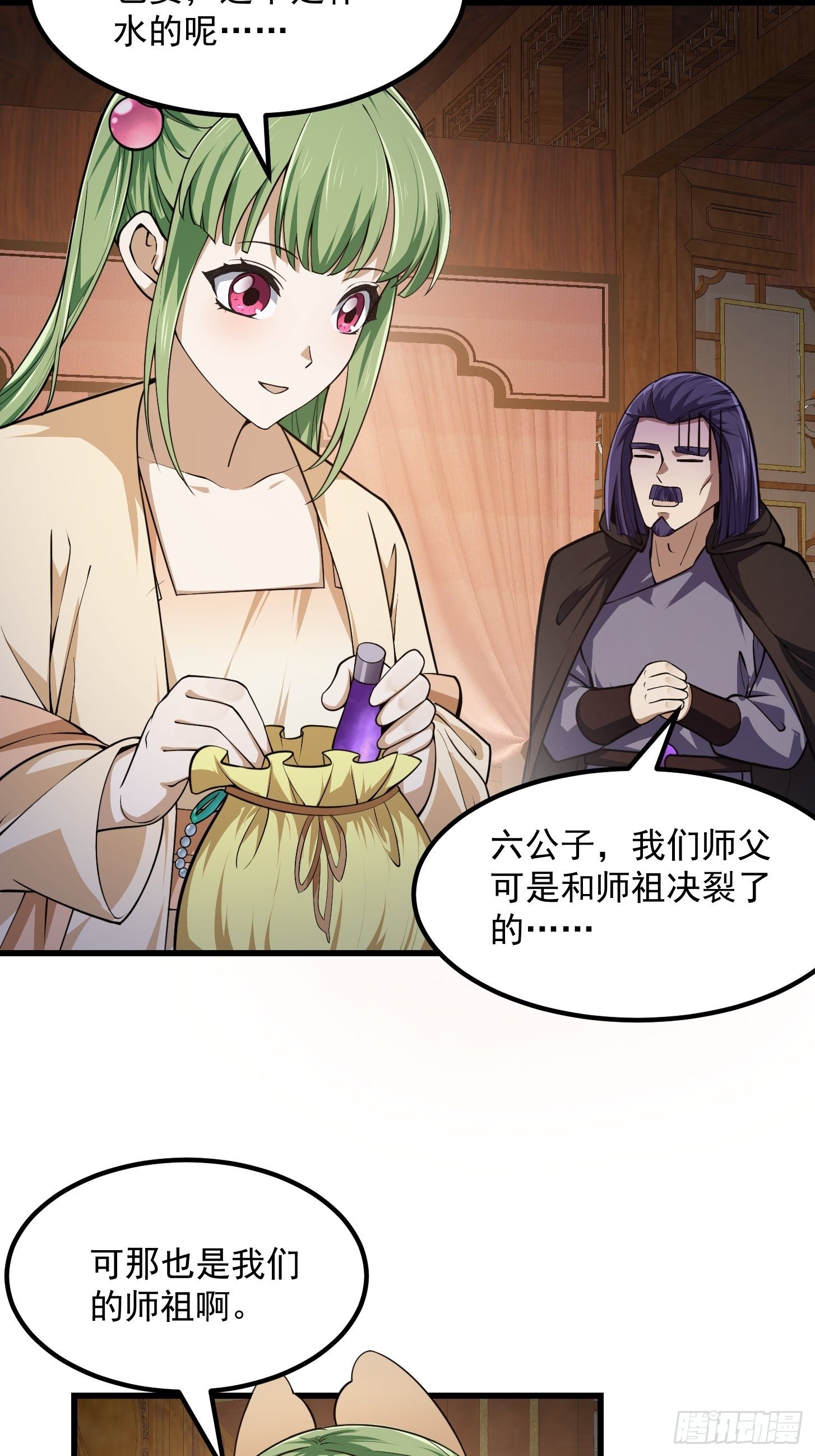第225话 可可爱爱的？25