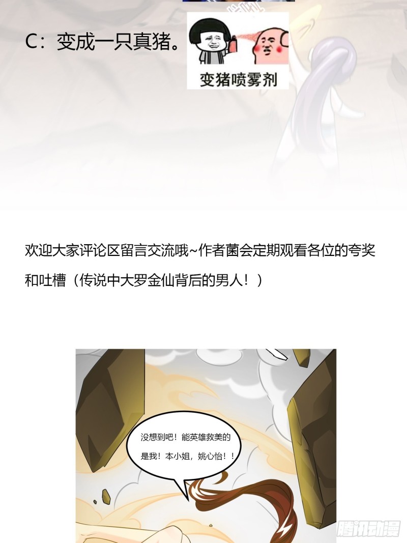 第64话 娇嫩小手摇起来~42