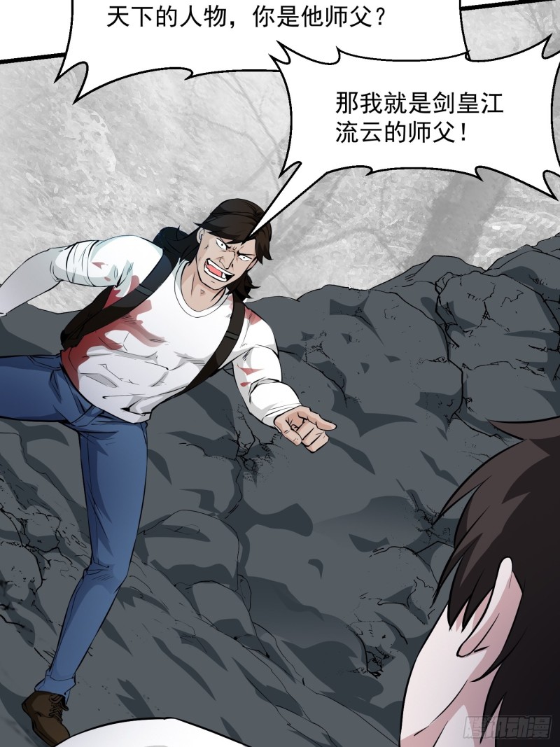 第75话 你的招式是我创的16