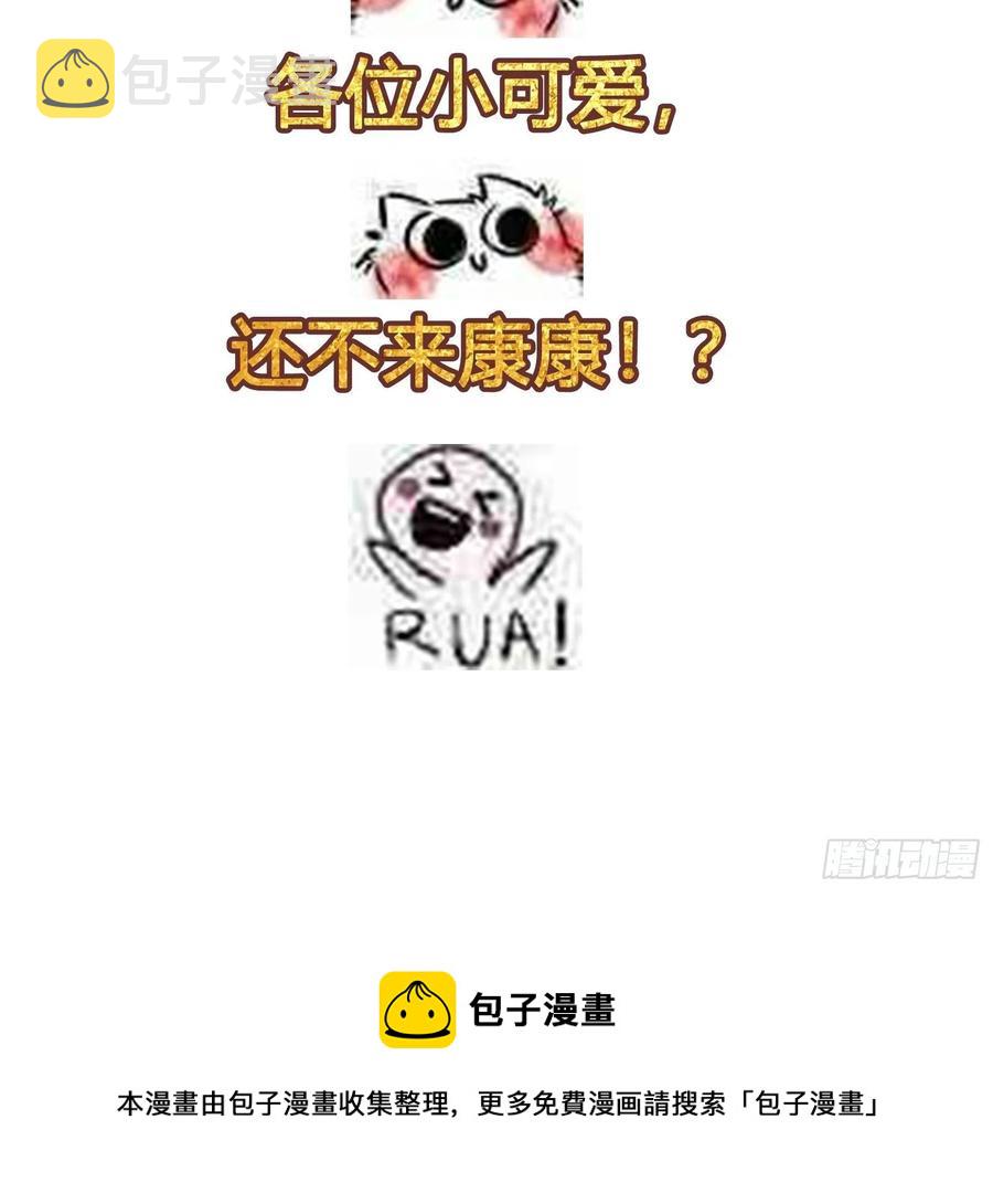 第152话 天龙VS死神37