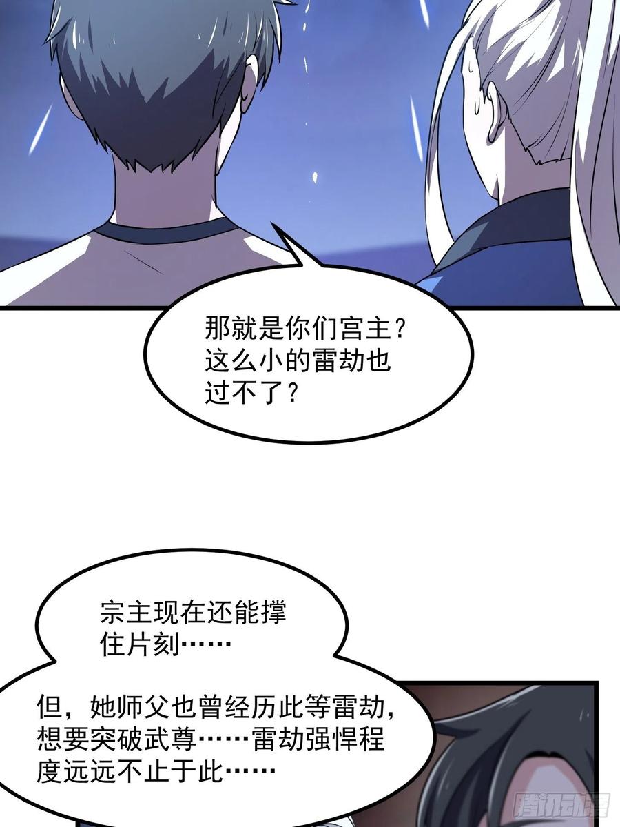第157话 度假与渡劫？13