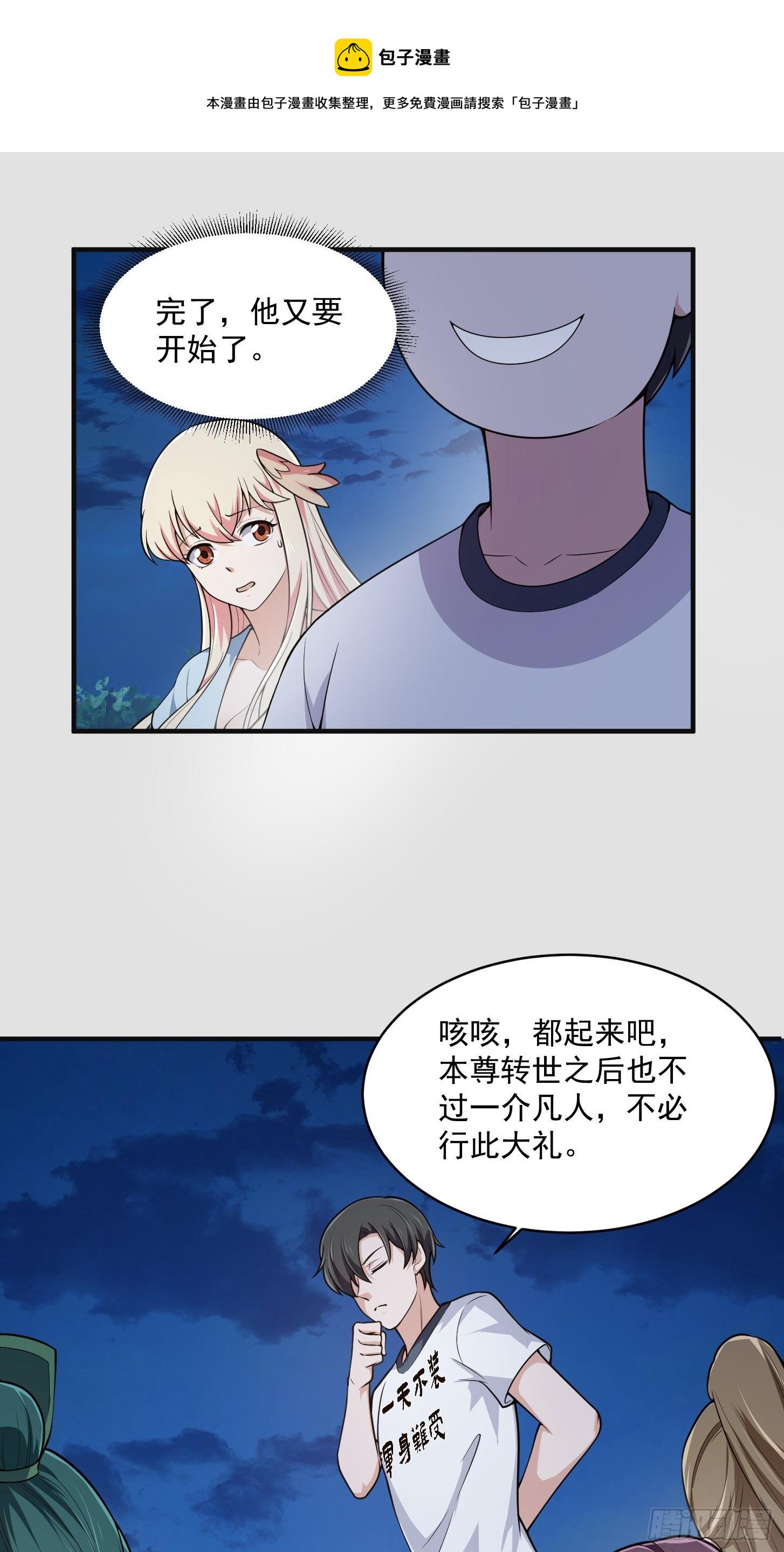 第205话 我说的不是那个吃3