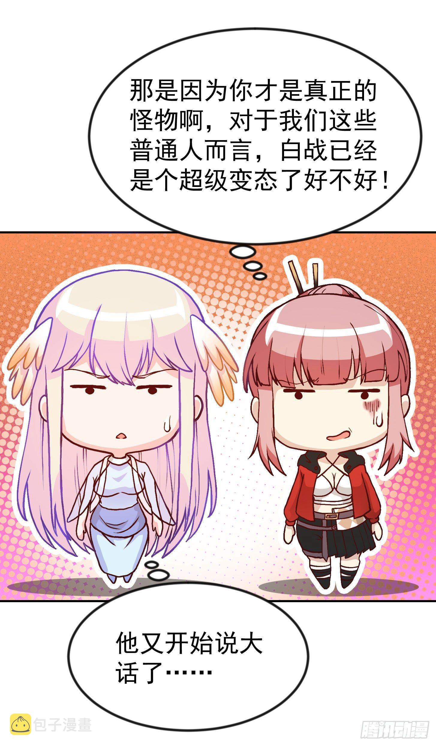 第16话 我只是个保镖。30