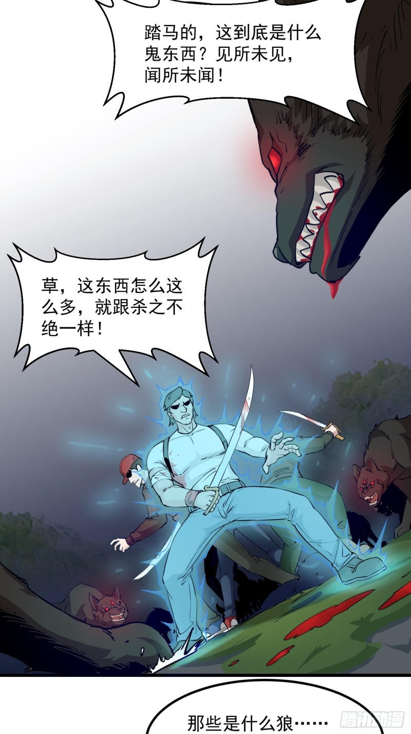 第71话 分得清形势才是真NB33
