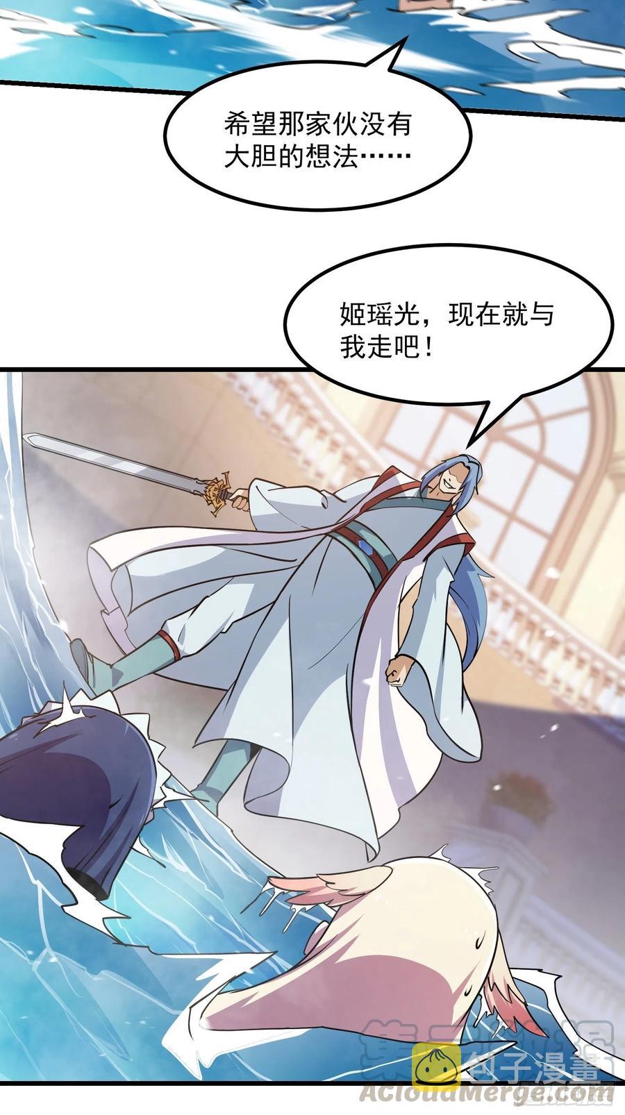 第110话 带我一个行不？18