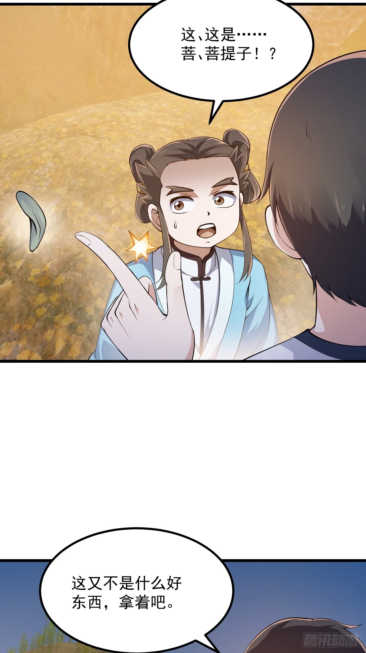 第261话 天师的选择18