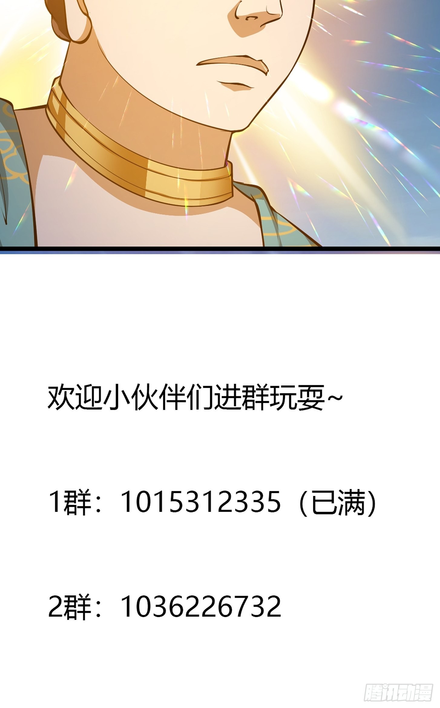 第255话 吾爲此界之主！43