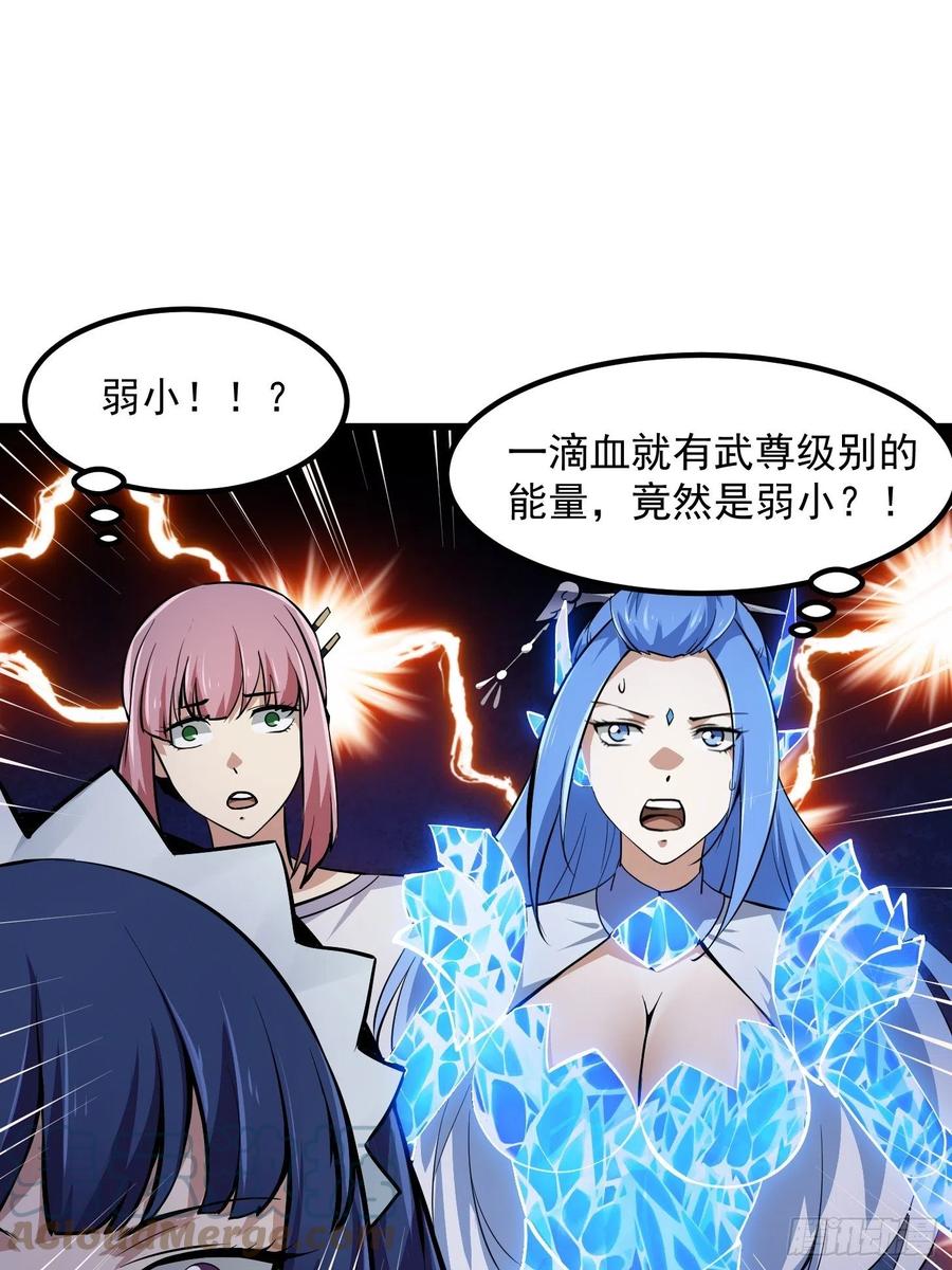 第173话 怎麽都喜欢他呀？16