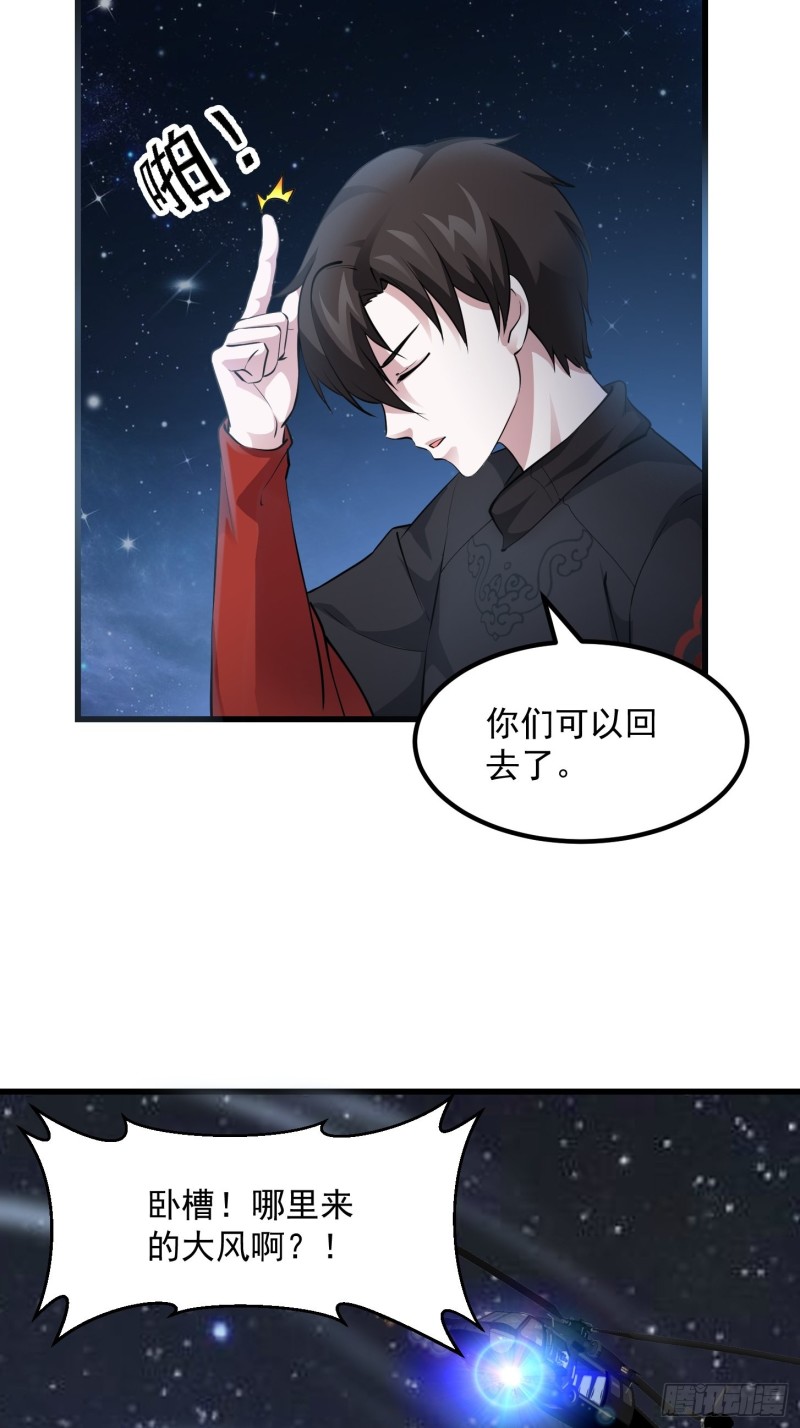 第69话 富婆学技术时间！2