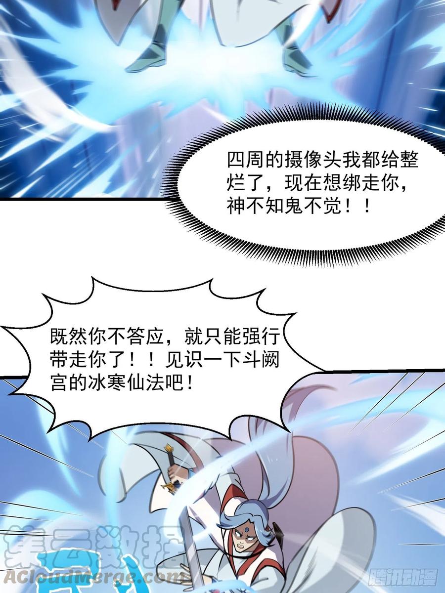 第110话 带我一个行不？10
