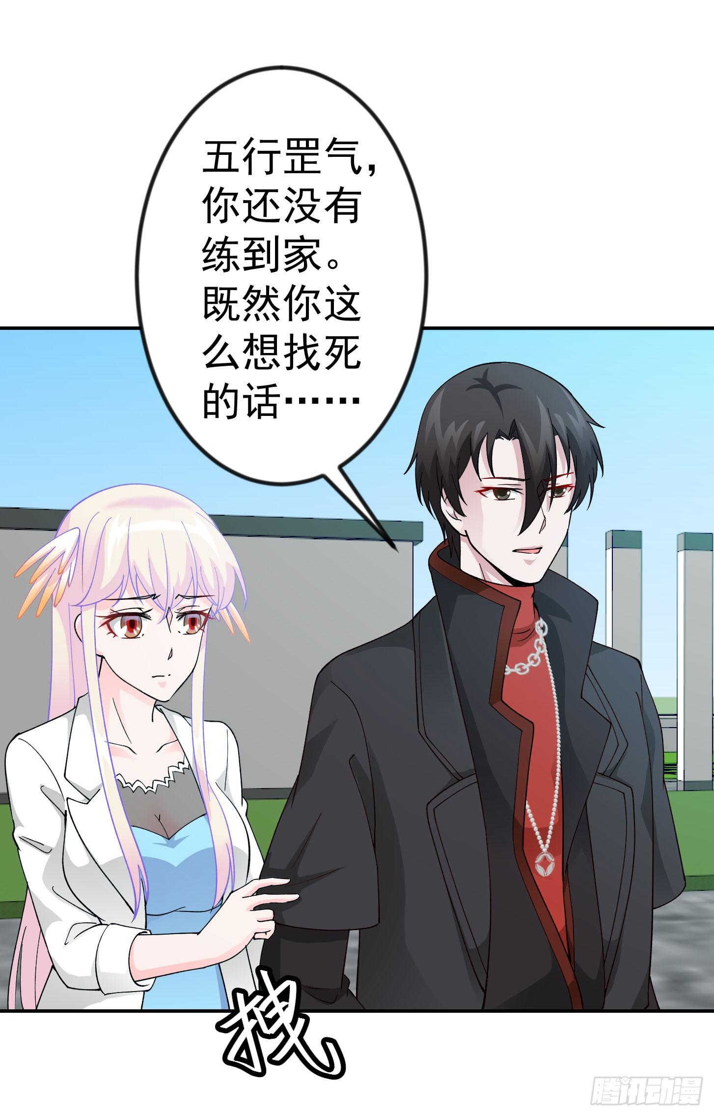 第34话 低配版五行罡气13