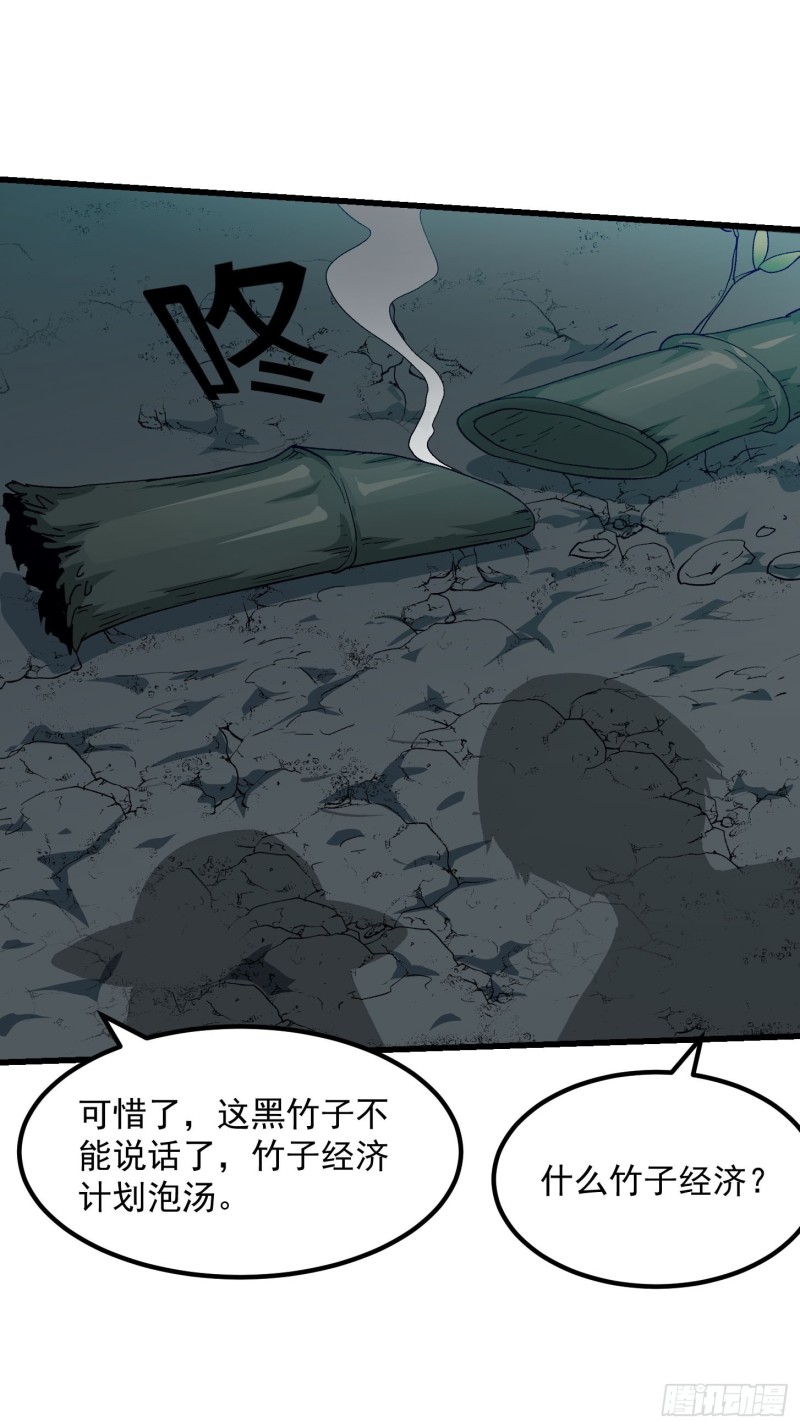 第80话 辛辣天塞！28