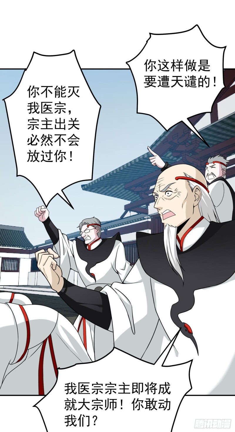 第47话 我曾爲天帝6