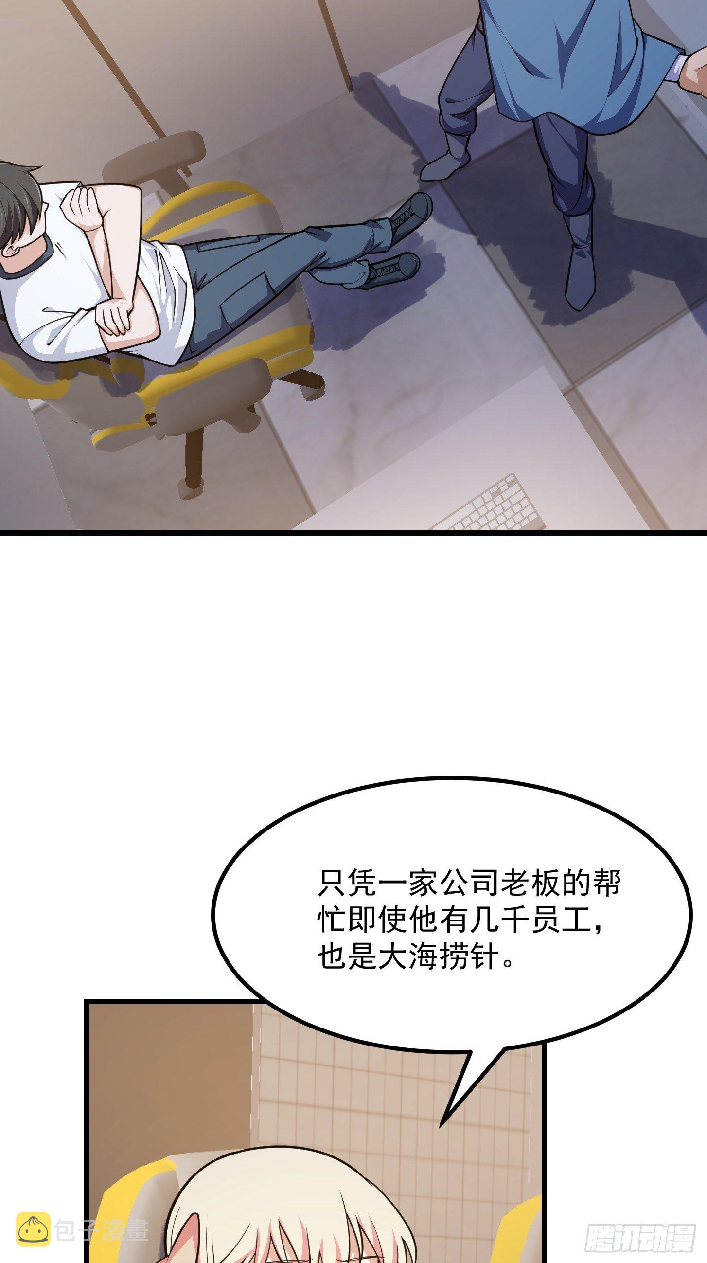 第215话 人菜瘾大23
