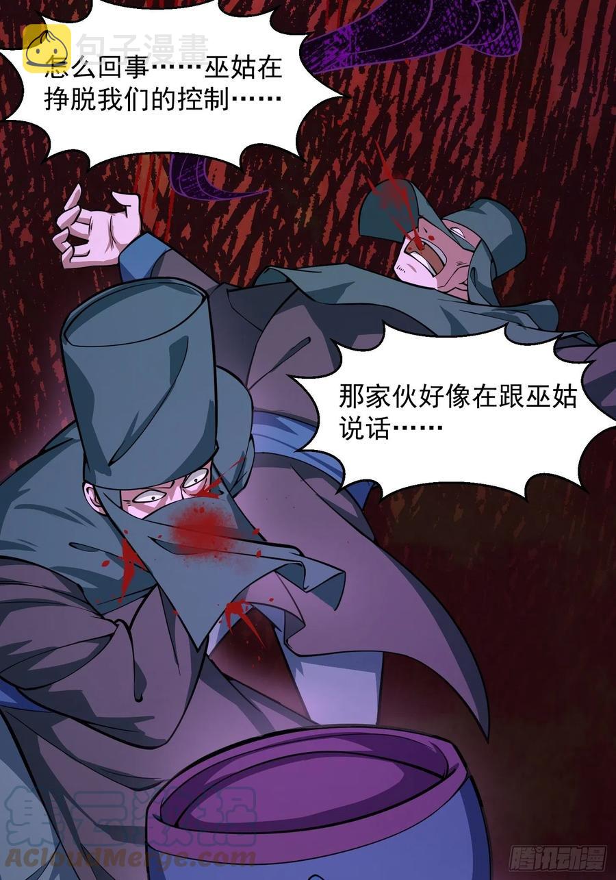 第184话 你看看，我是谁22