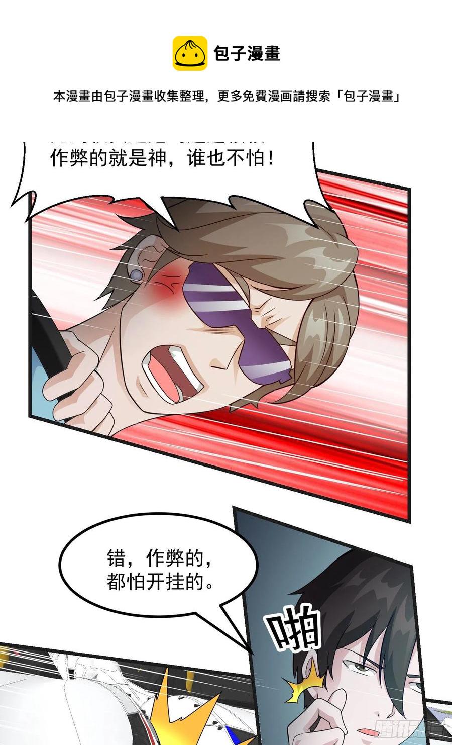 第98话 诶！别扯我裙子呀！？20