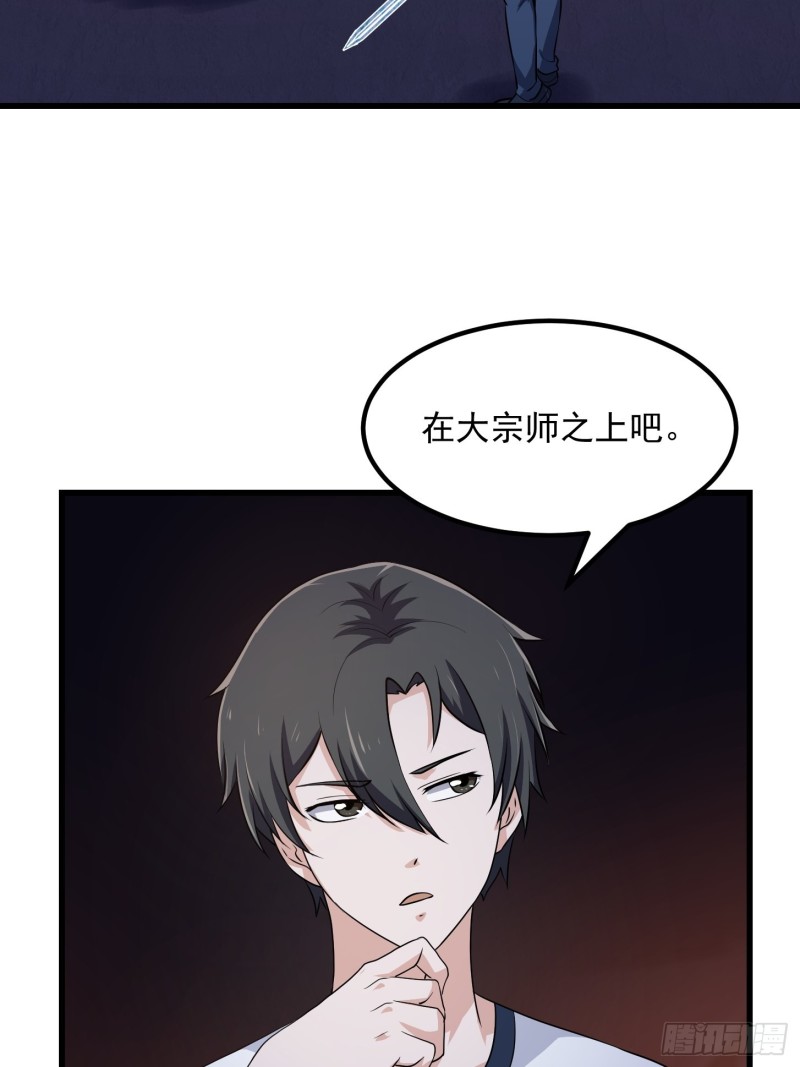 第146话 五帝肉身苏醒！16