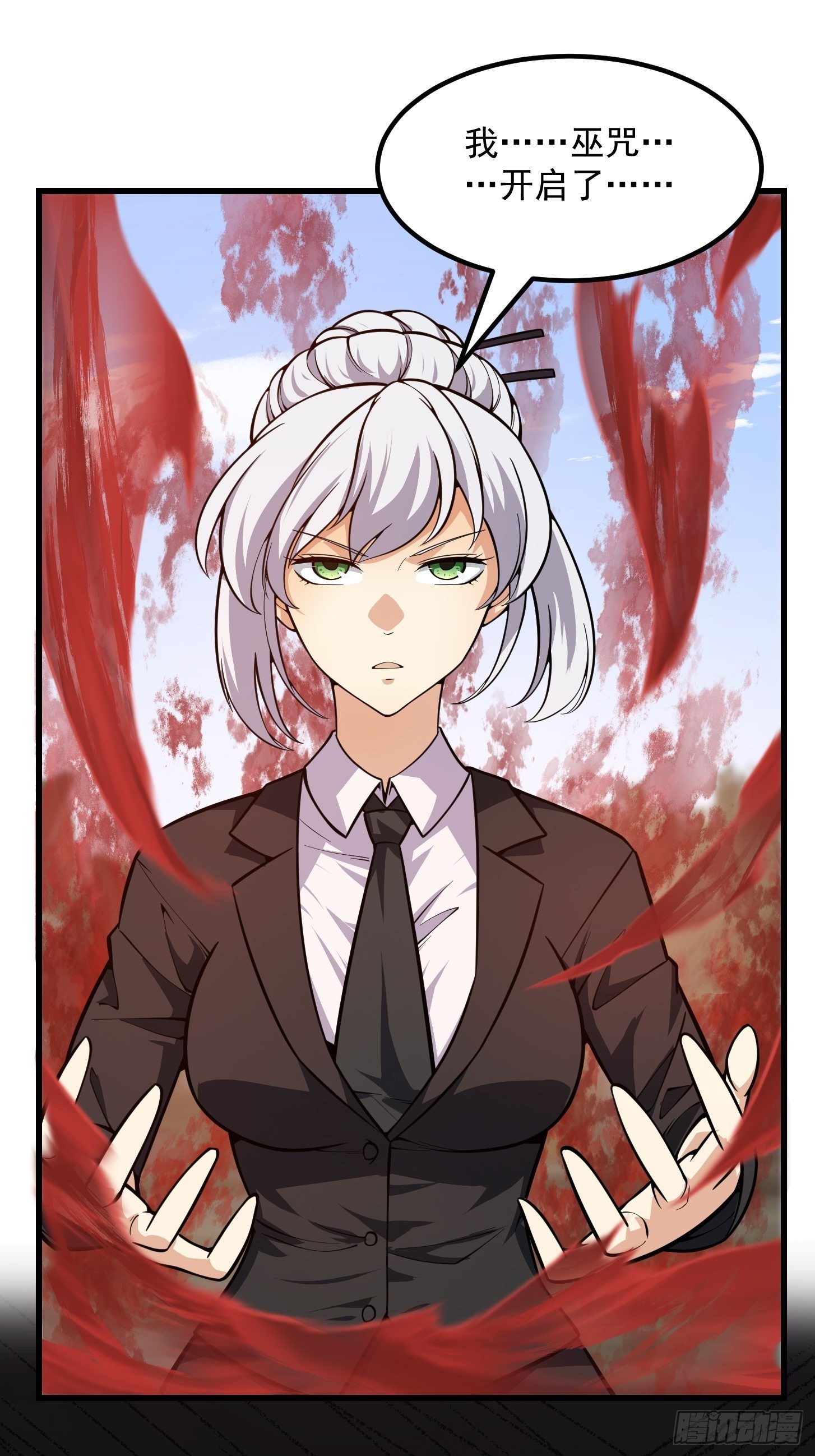 第192话 觉醒吧，墨灵！30