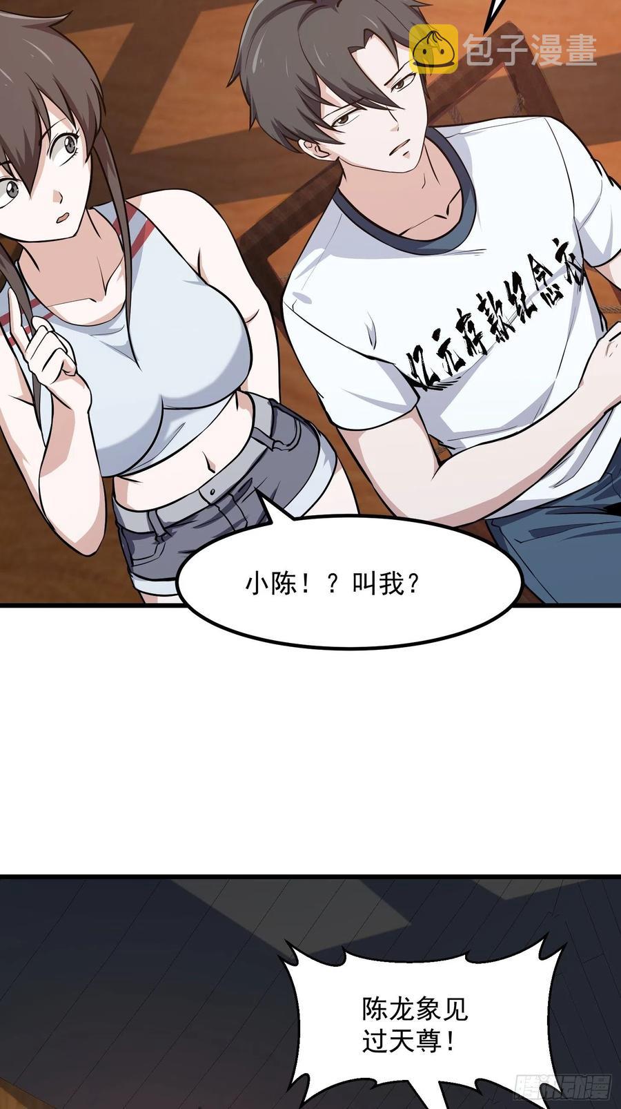 第106话 你刚才说什麽？31