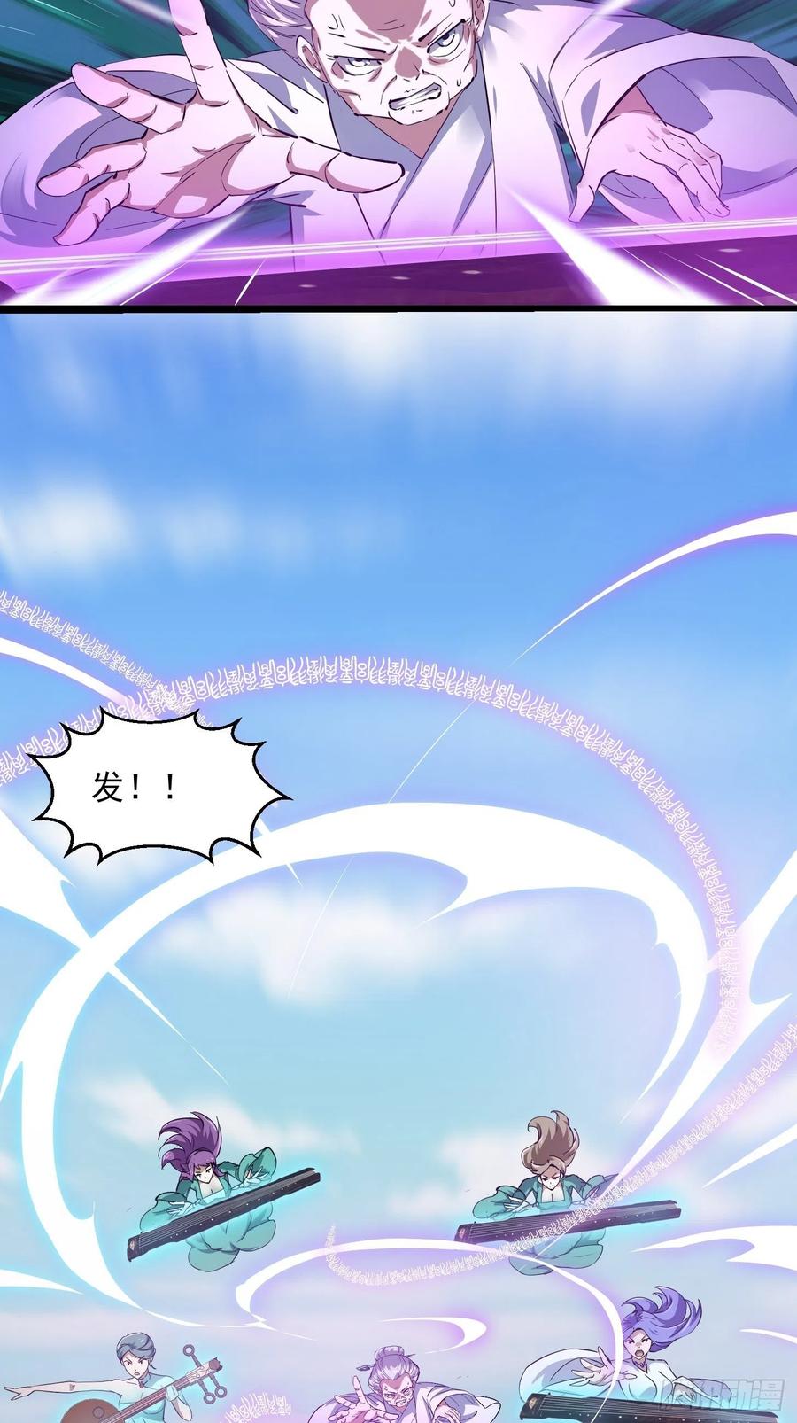 第176话 弹琴不是这样弹的9