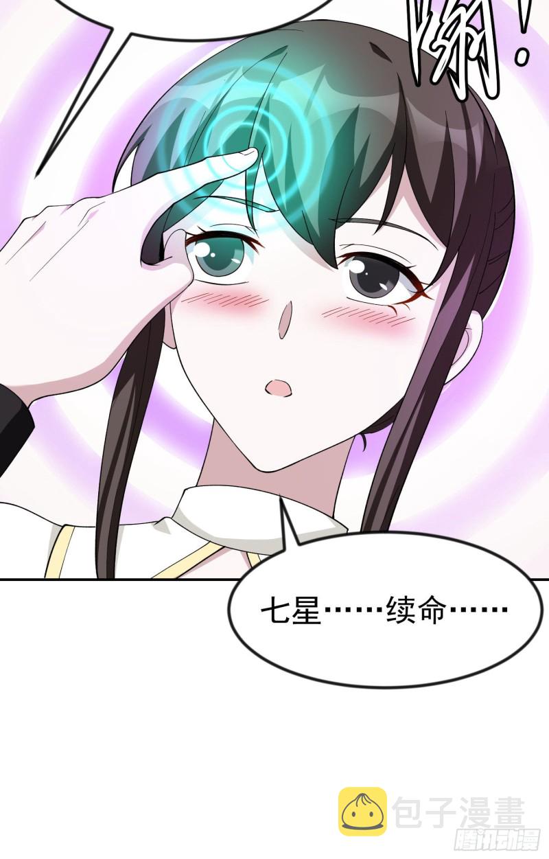 第48话 掏空整个医宗！27