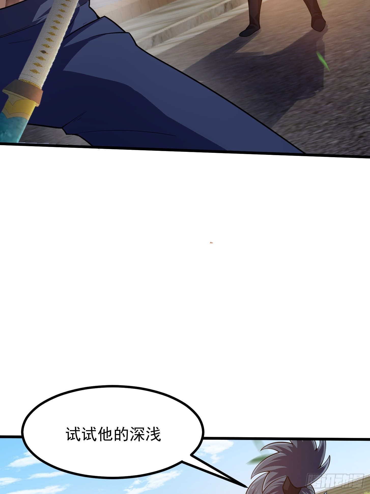 第265话 他真的是疾风剑豪？4