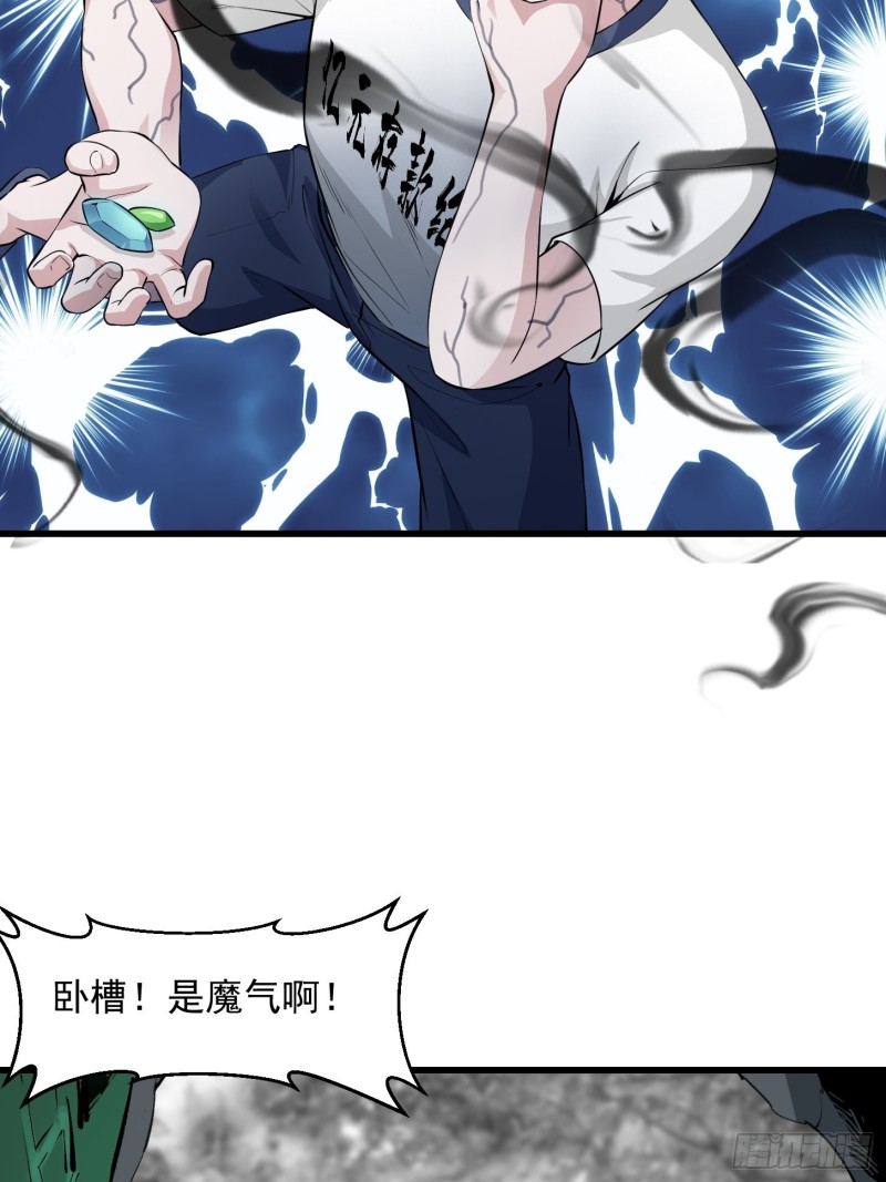 第74话 林飞当场暴毙？10