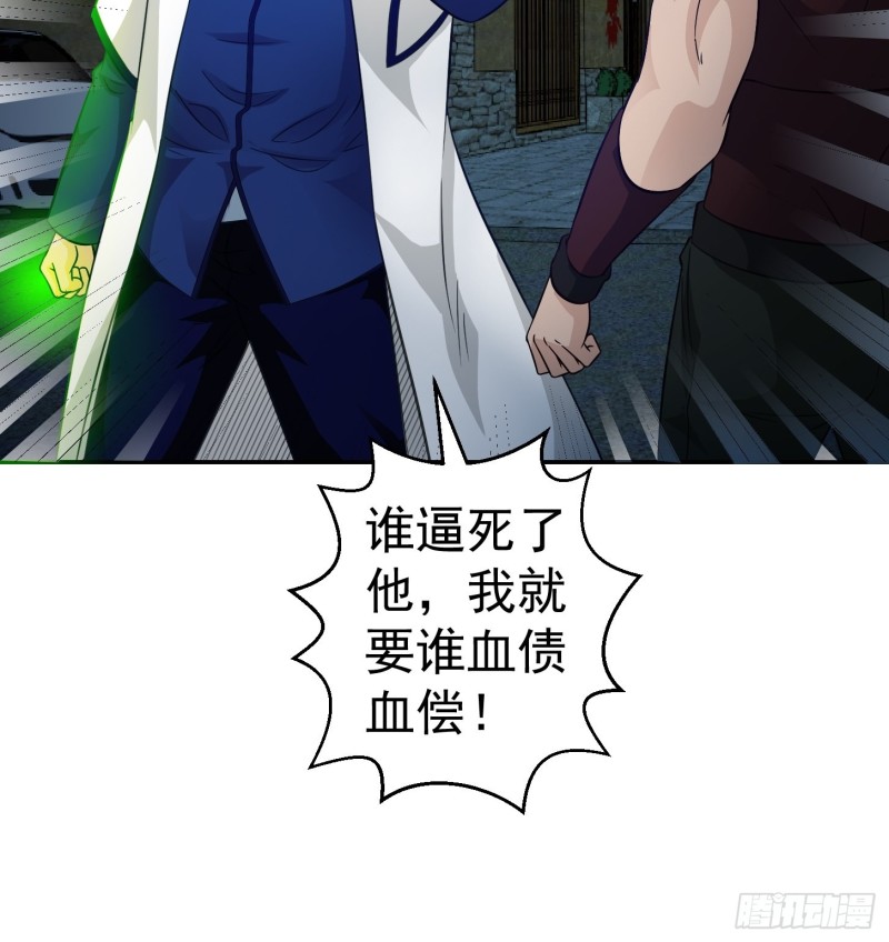 第61话 他是我的流浪兄弟5