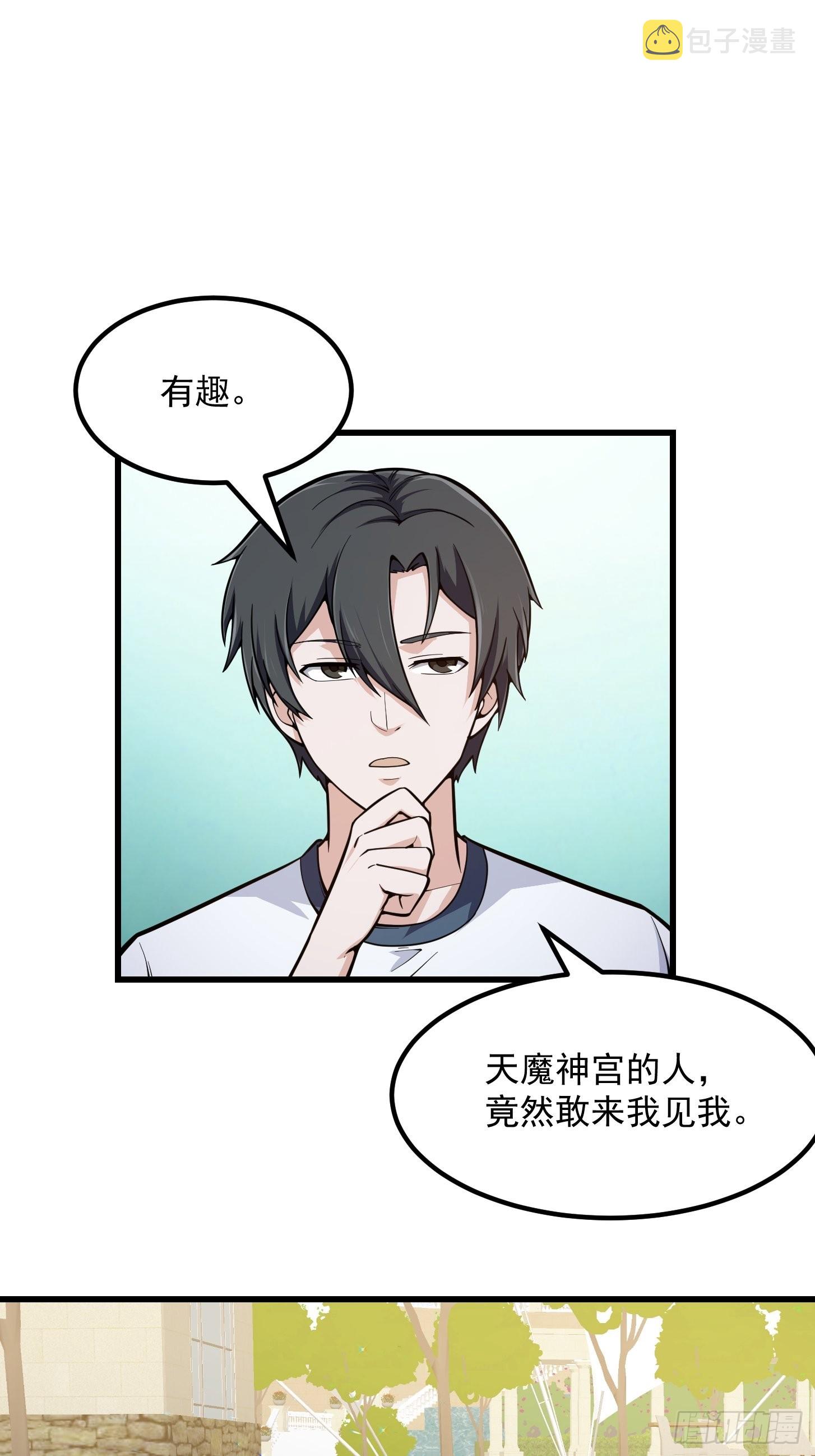 第239话 更进一步的关系30