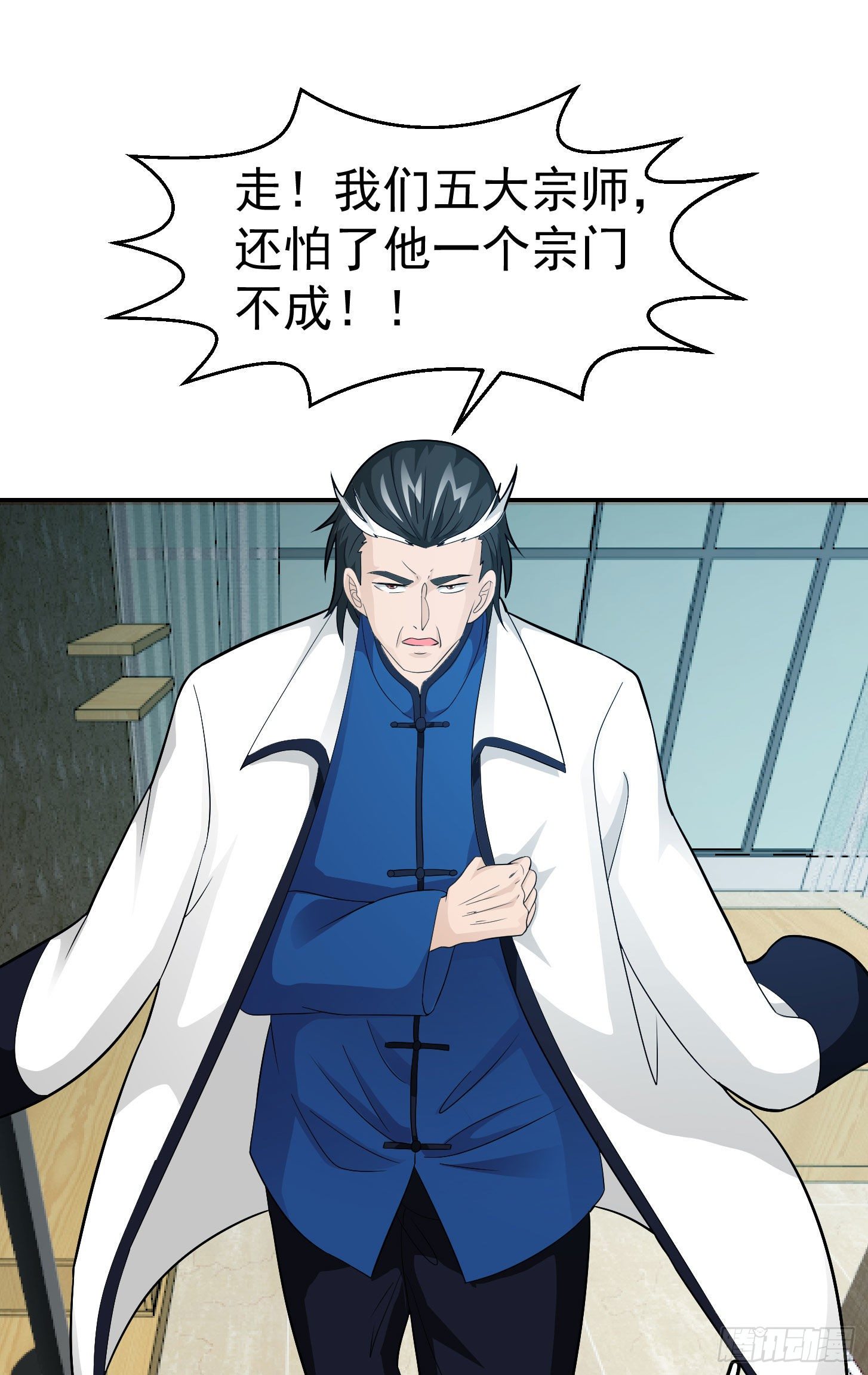 第43话 林大师去医宗赴死？29