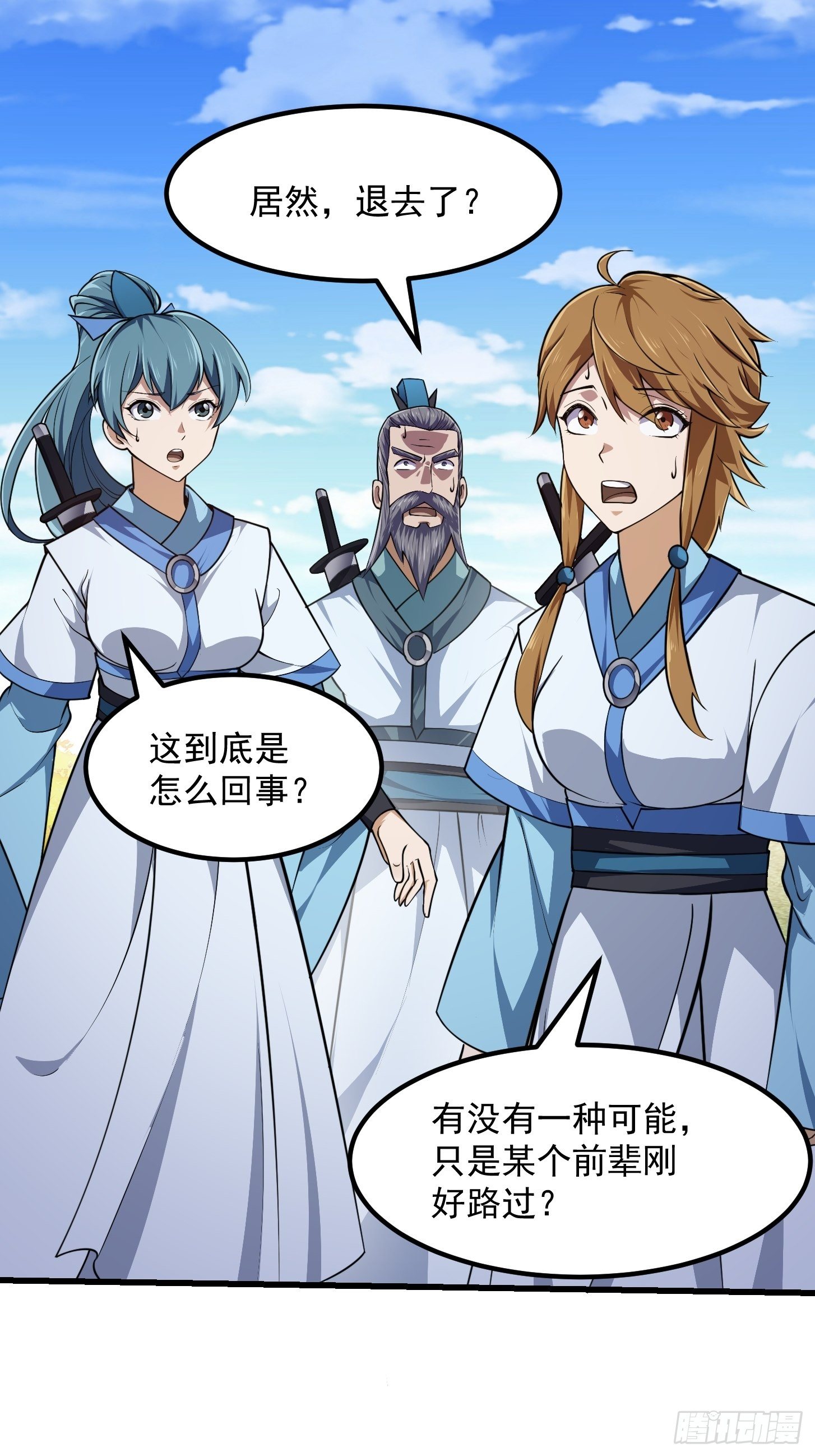 第232话 身怀重宝？18