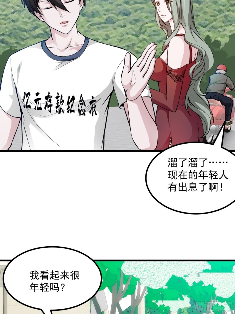 第84话 你看我行不？13
