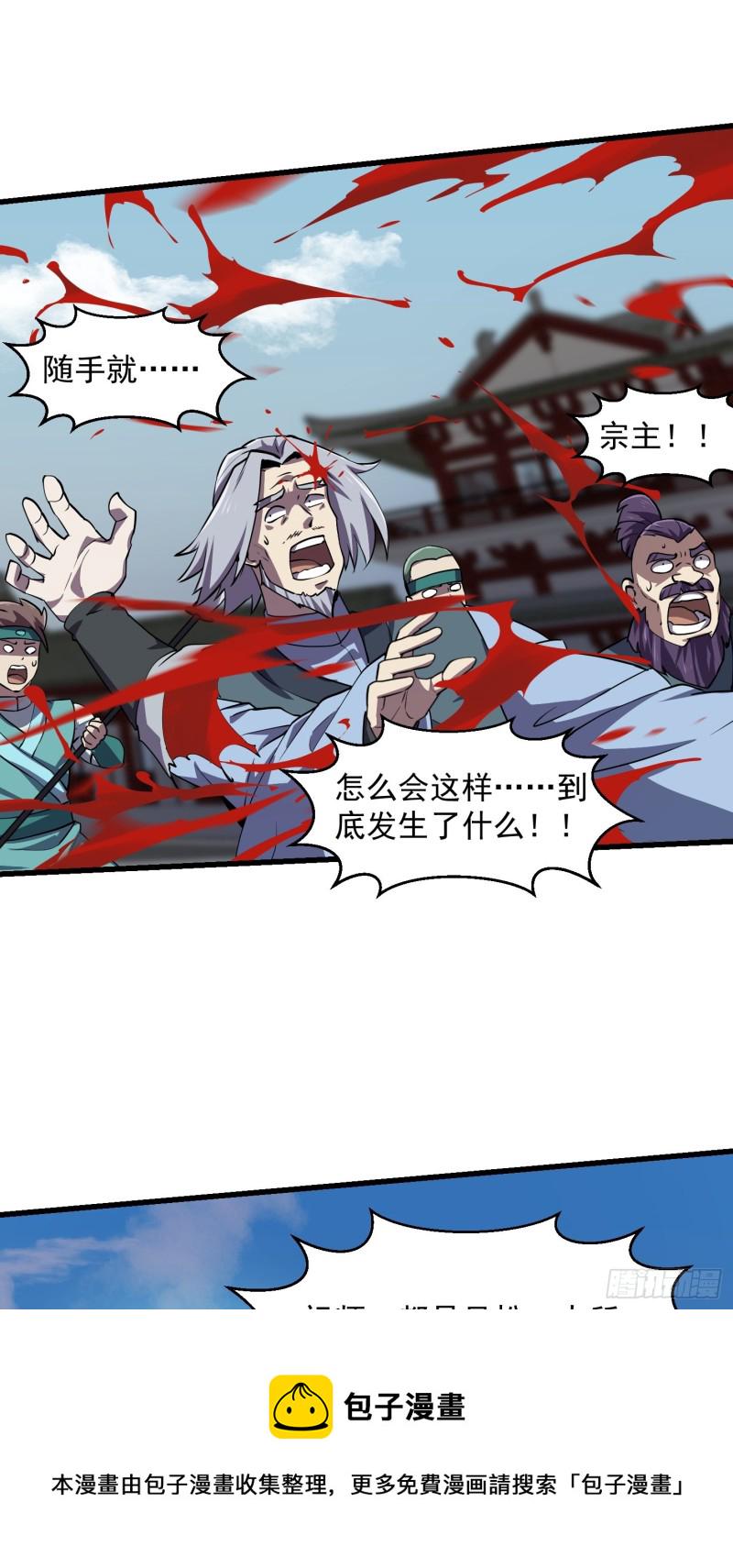 第125话 神的一刀26