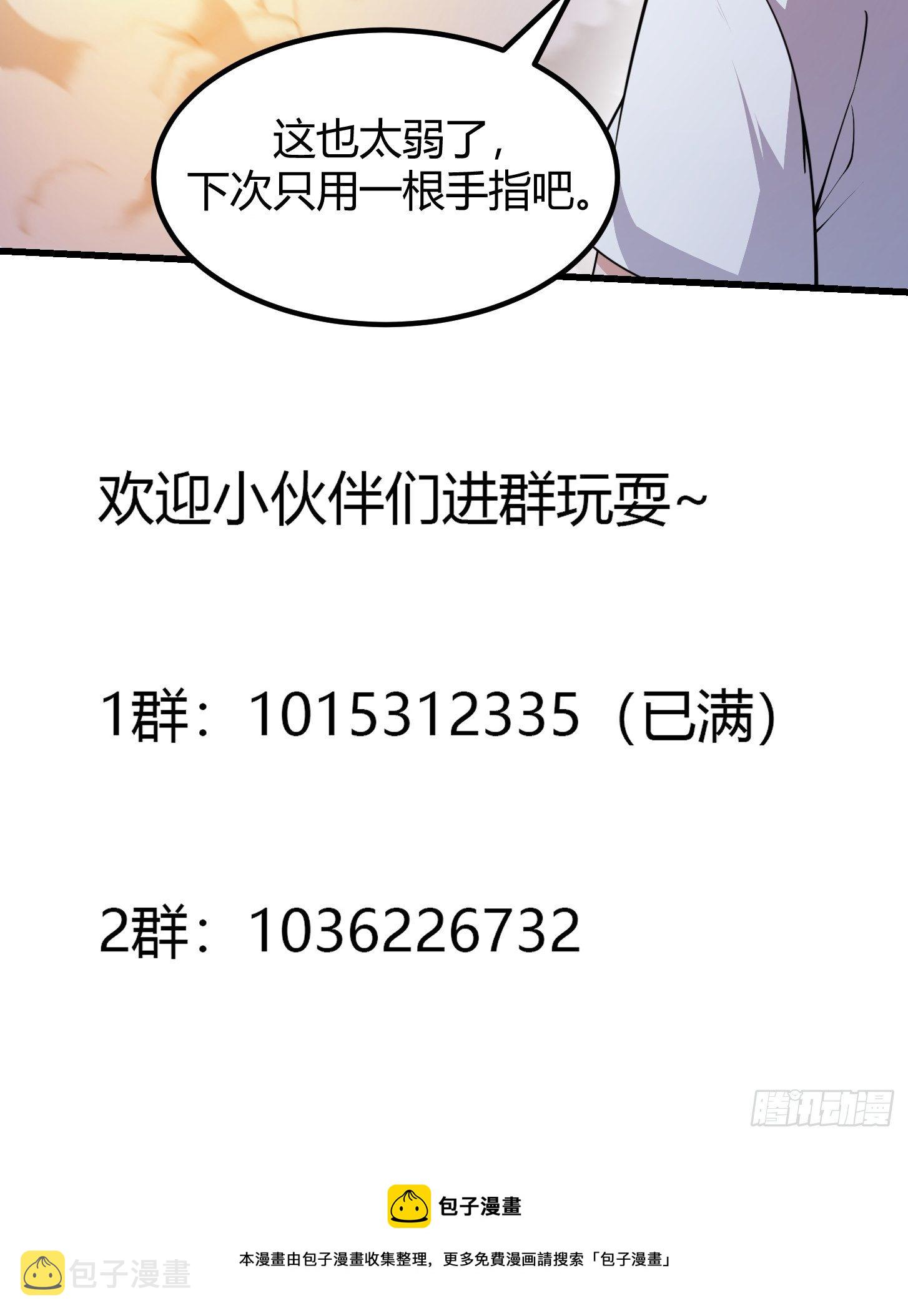 第233话 吃我一巴掌啦36