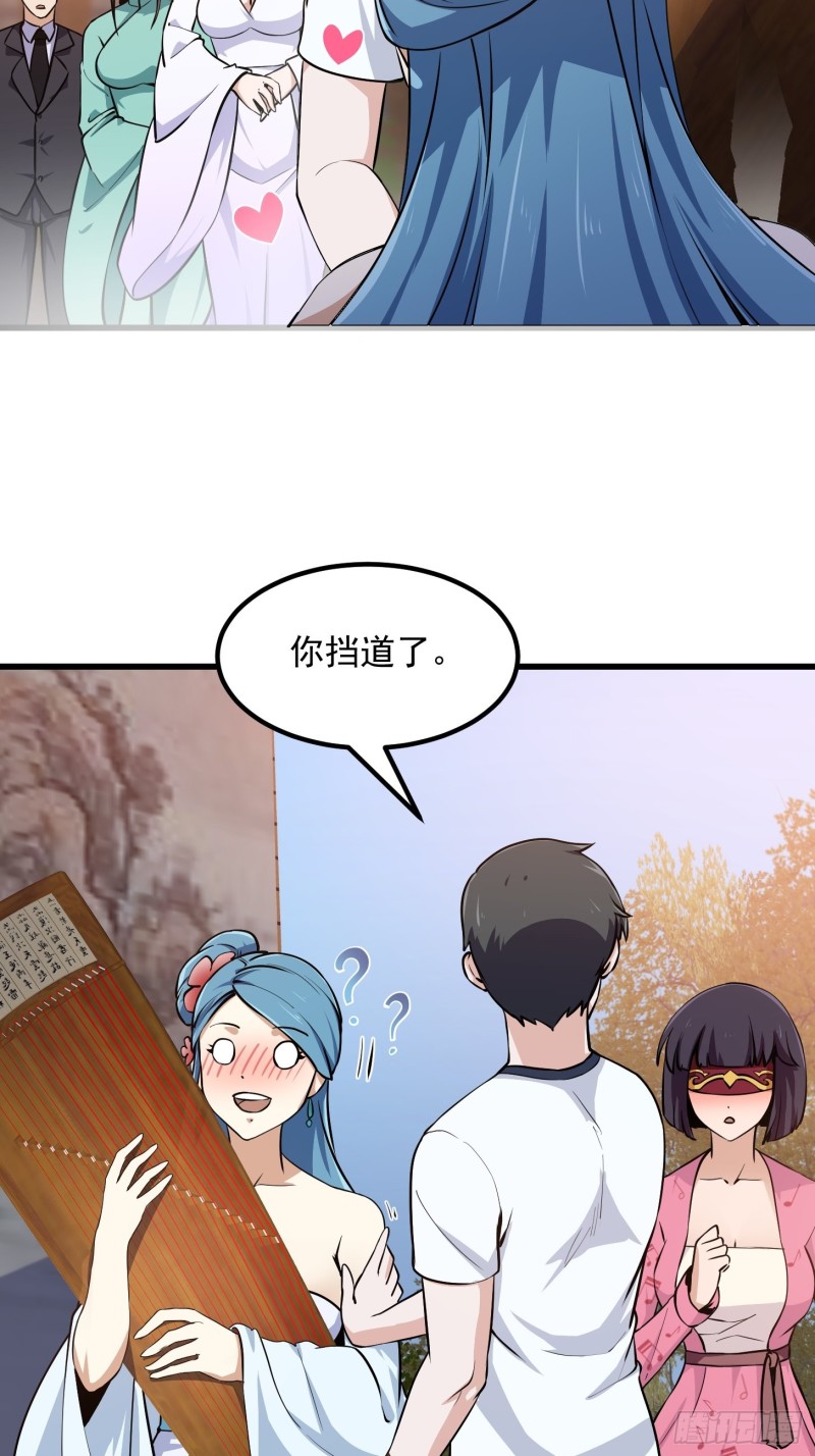 第117话 社会性死亡16