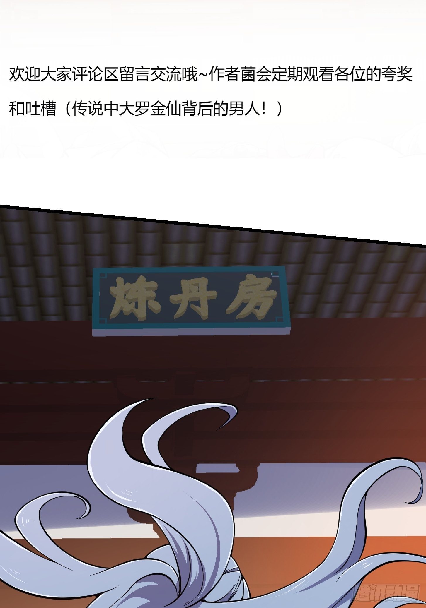 第211话 入魔的义薄云天41