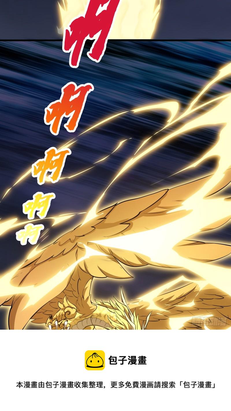 第170话 血脉压制你呀！29