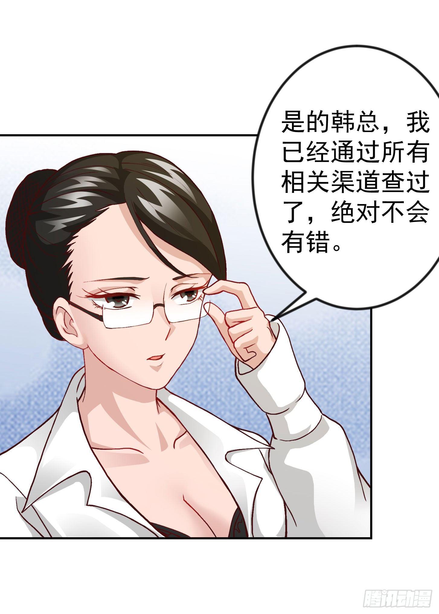 第7话 惹了性感美人？19