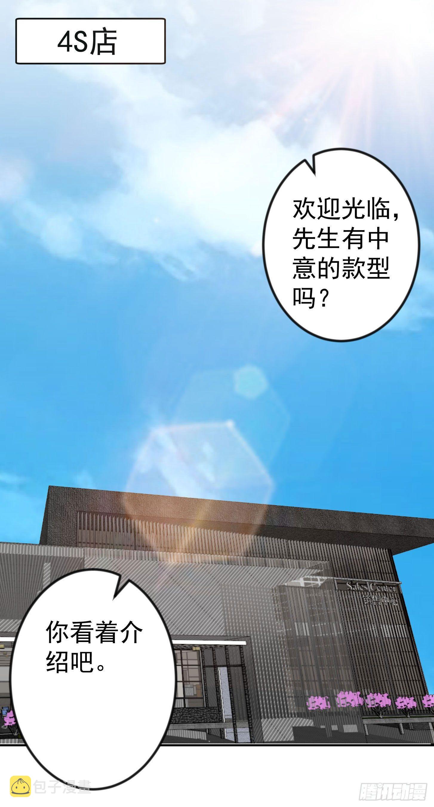 第17话 这适合我的气质？13