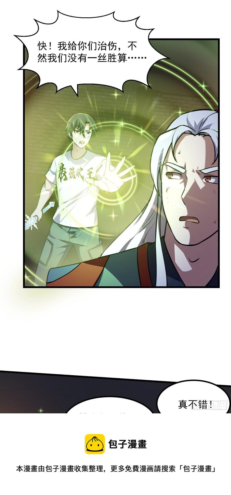 第142话 某斯卡影帝11