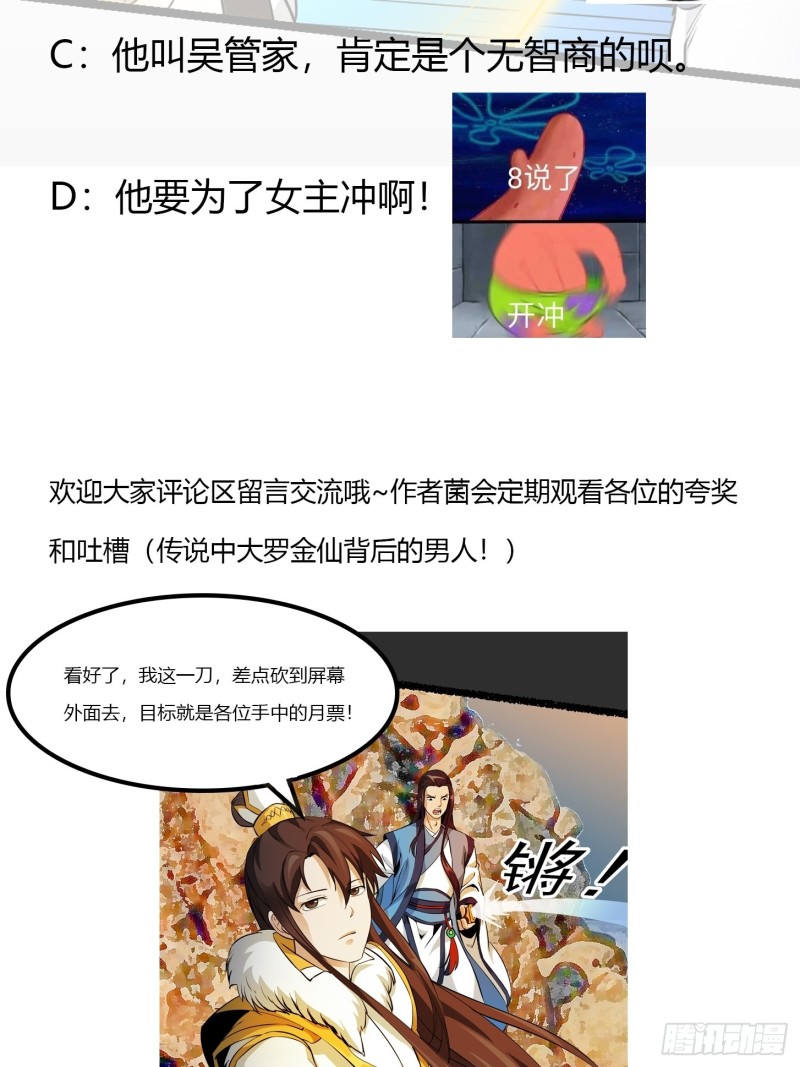 第75话 你的招式是我创的36