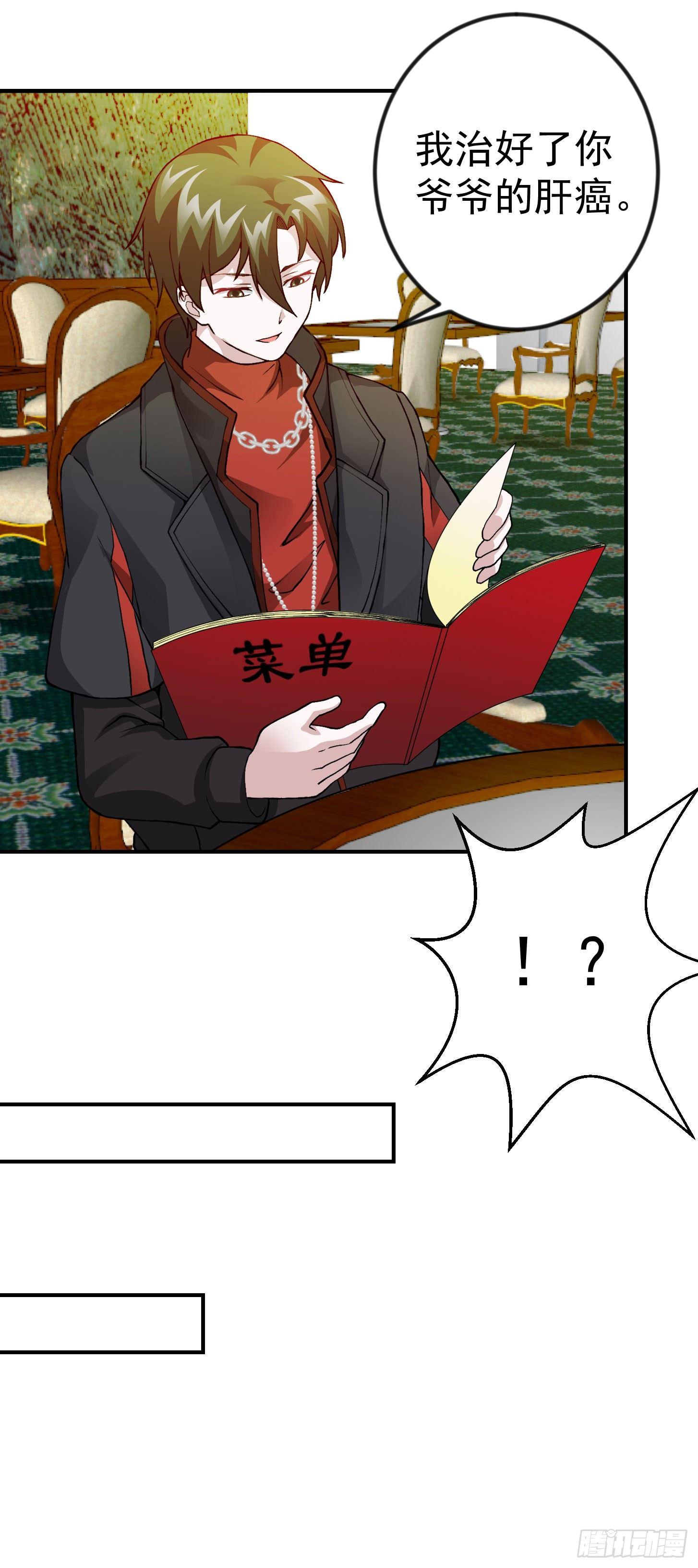 第6话 暗夜组织来袭！12