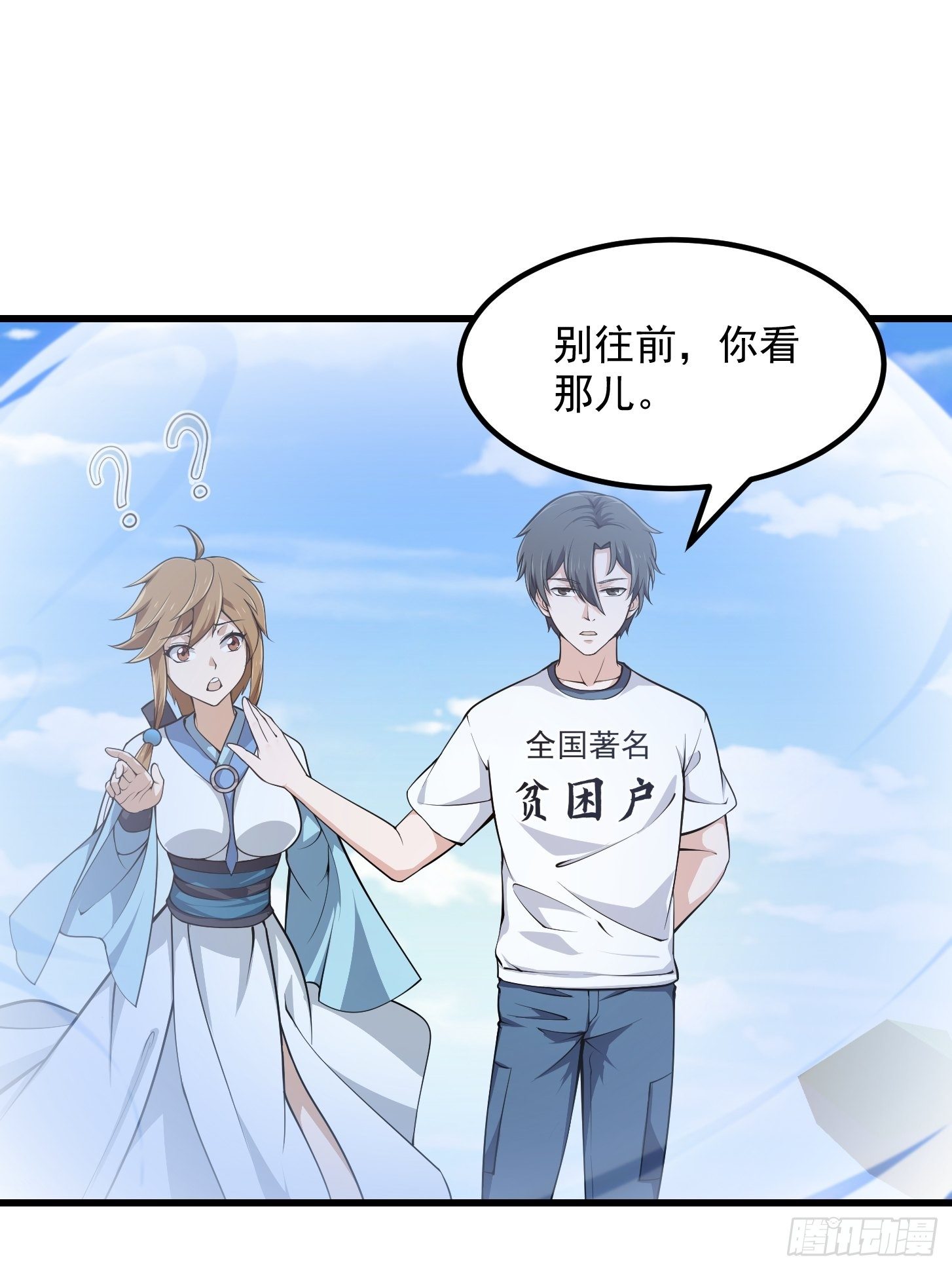 第227话 天元剑阁事变！9