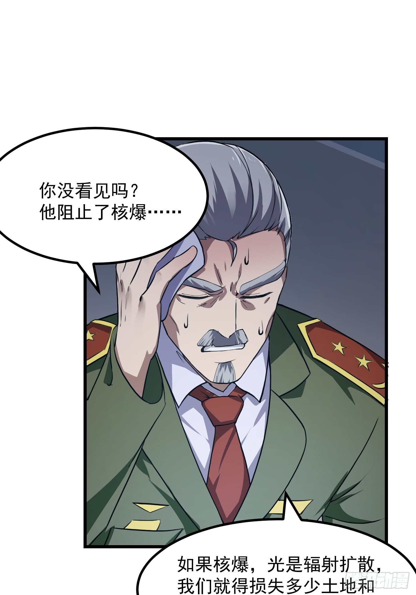 第222话 真·核弹攻击！33