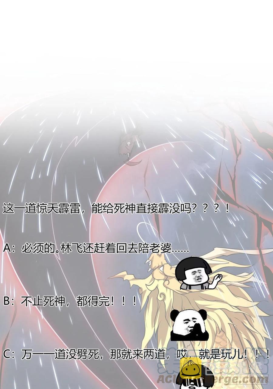 第152话 天龙VS死神32