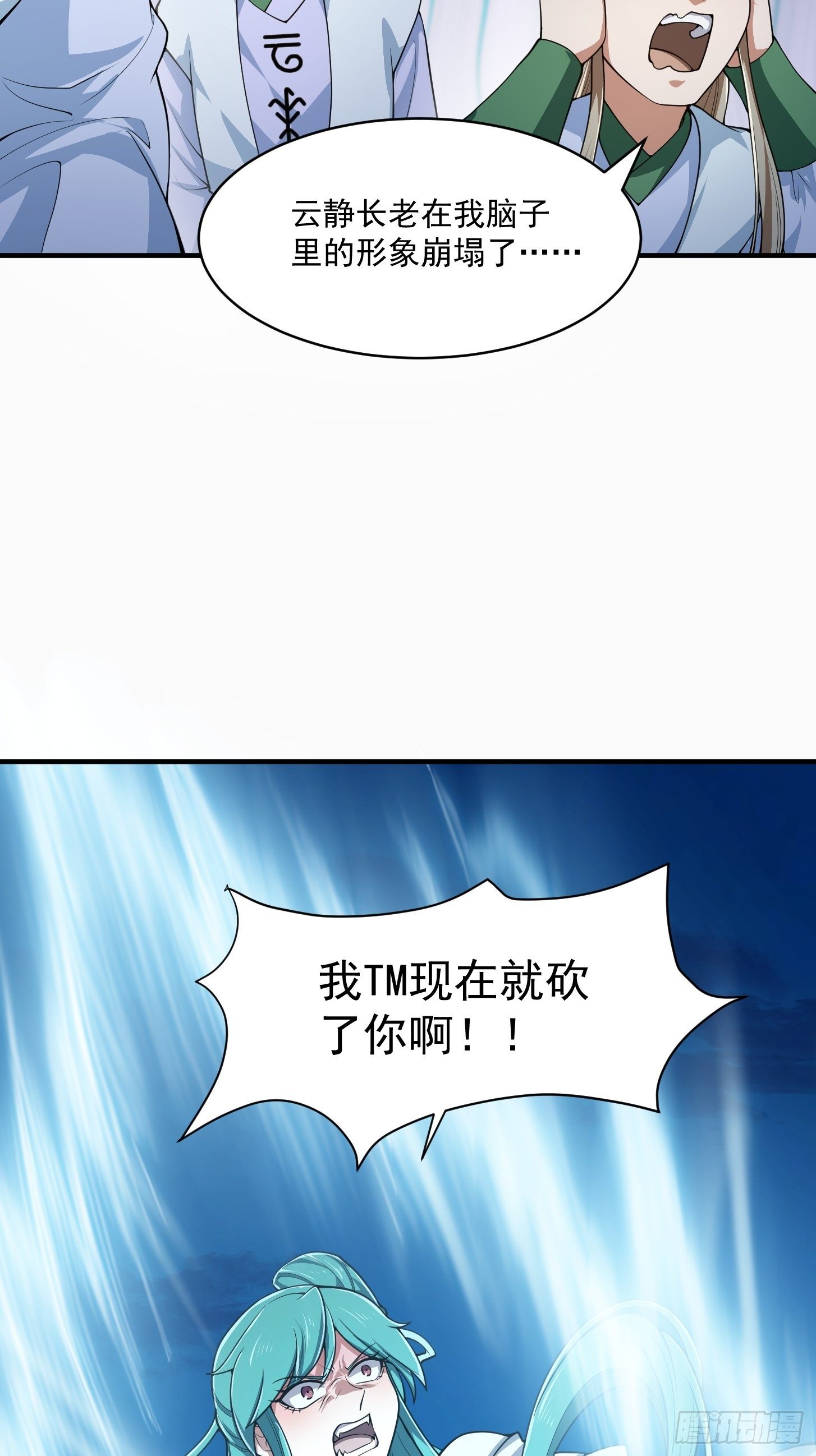 第205话 我说的不是那个吃19